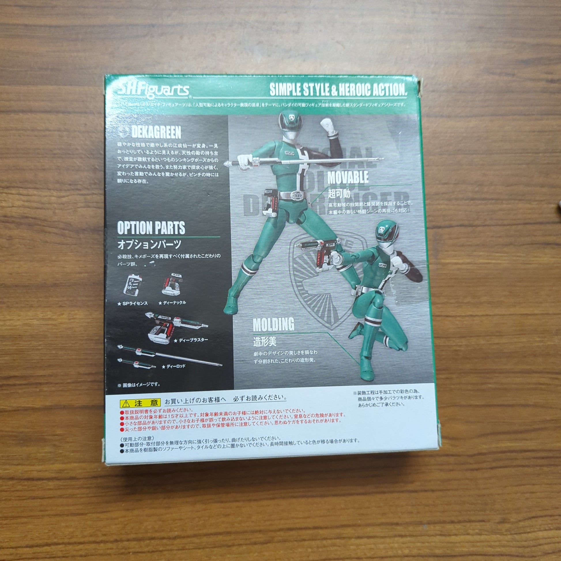 S.H.Figuarts Tokusou Sentai Dekaranger DEKA GREEN Action Figure BANDAI Japan FRENLY BRICKS - Open 7 Days