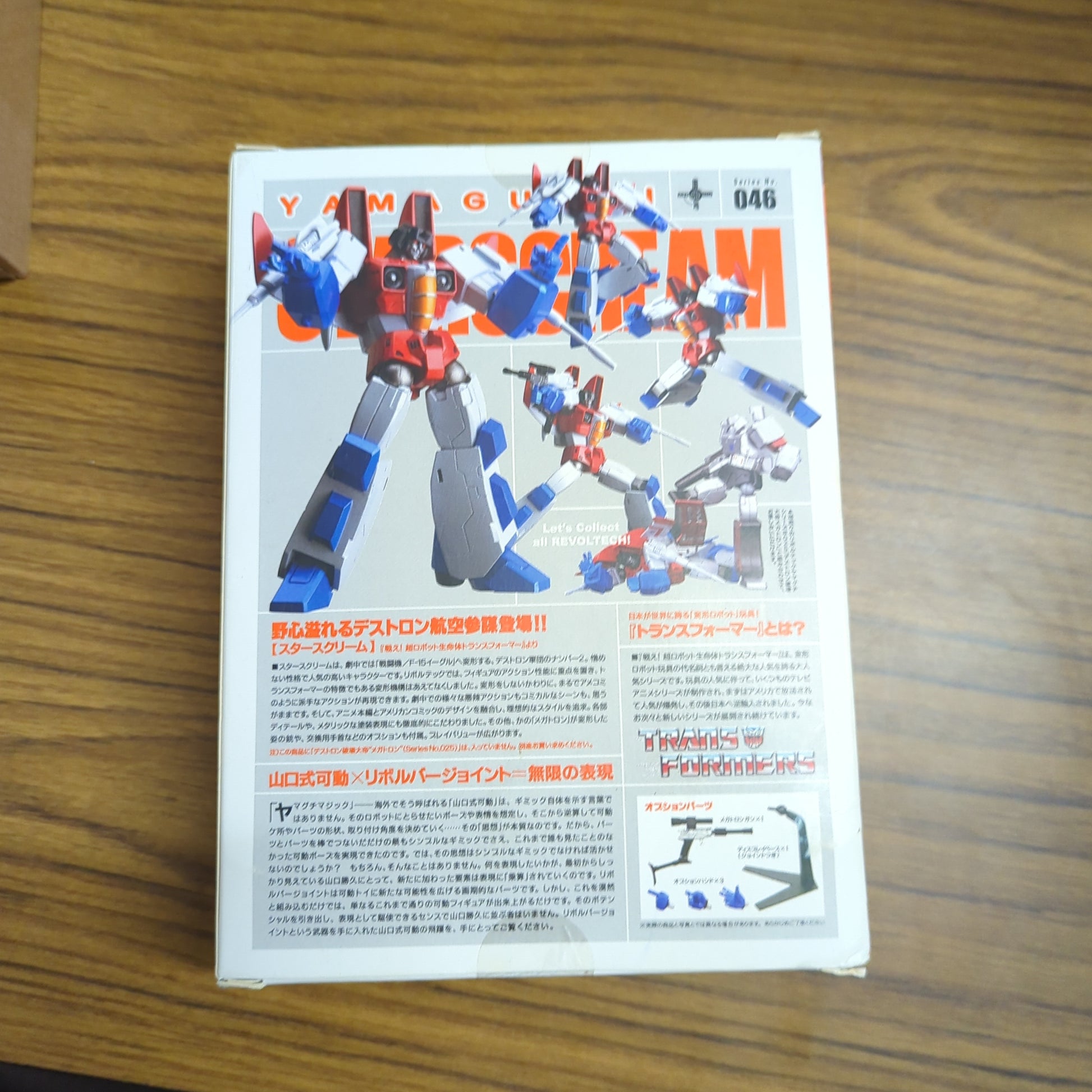 Revoltech Yamaguchi No.46 THE TRANSFORMERS STARSCREAM Figure KAIYODO JAPAN FRENLY BRICKS - Open 7 Days