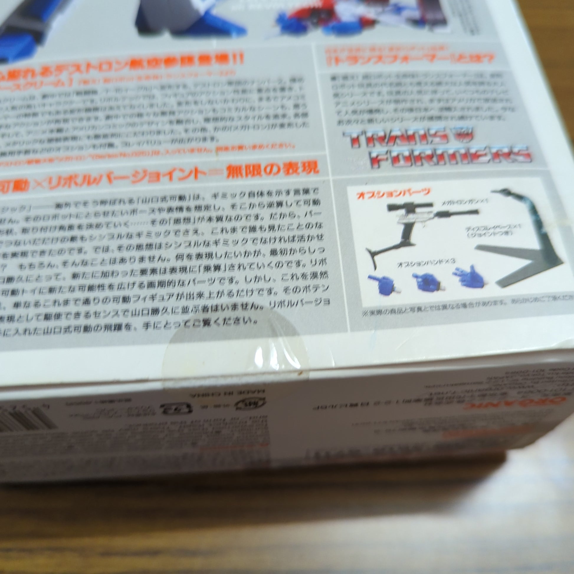 Revoltech Yamaguchi No.46 THE TRANSFORMERS STARSCREAM Figure KAIYODO JAPAN FRENLY BRICKS - Open 7 Days