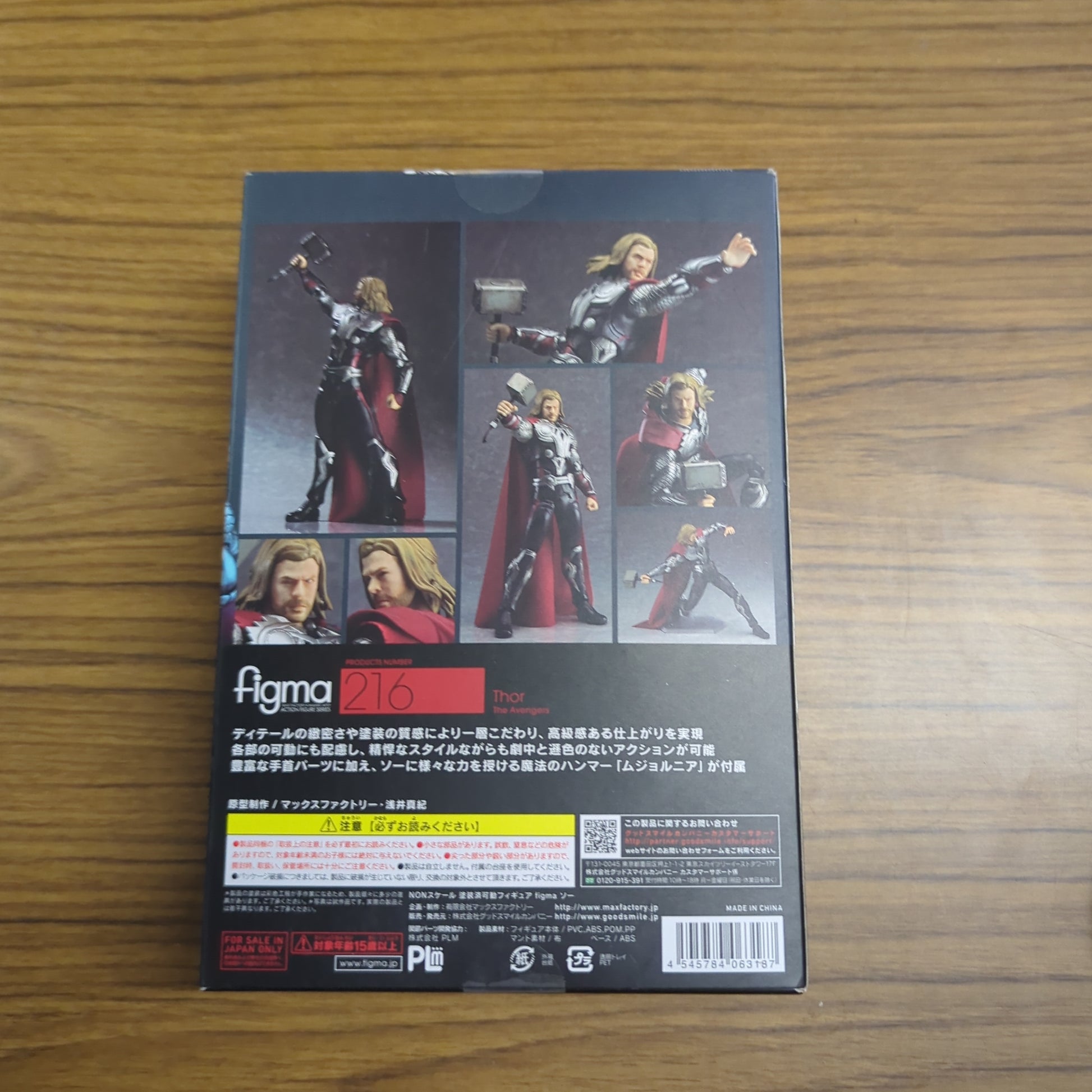 figma Avengers Thor non-scale ABS & PVC painted action figure Japan FRENLY BRICKS - Open 7 Days