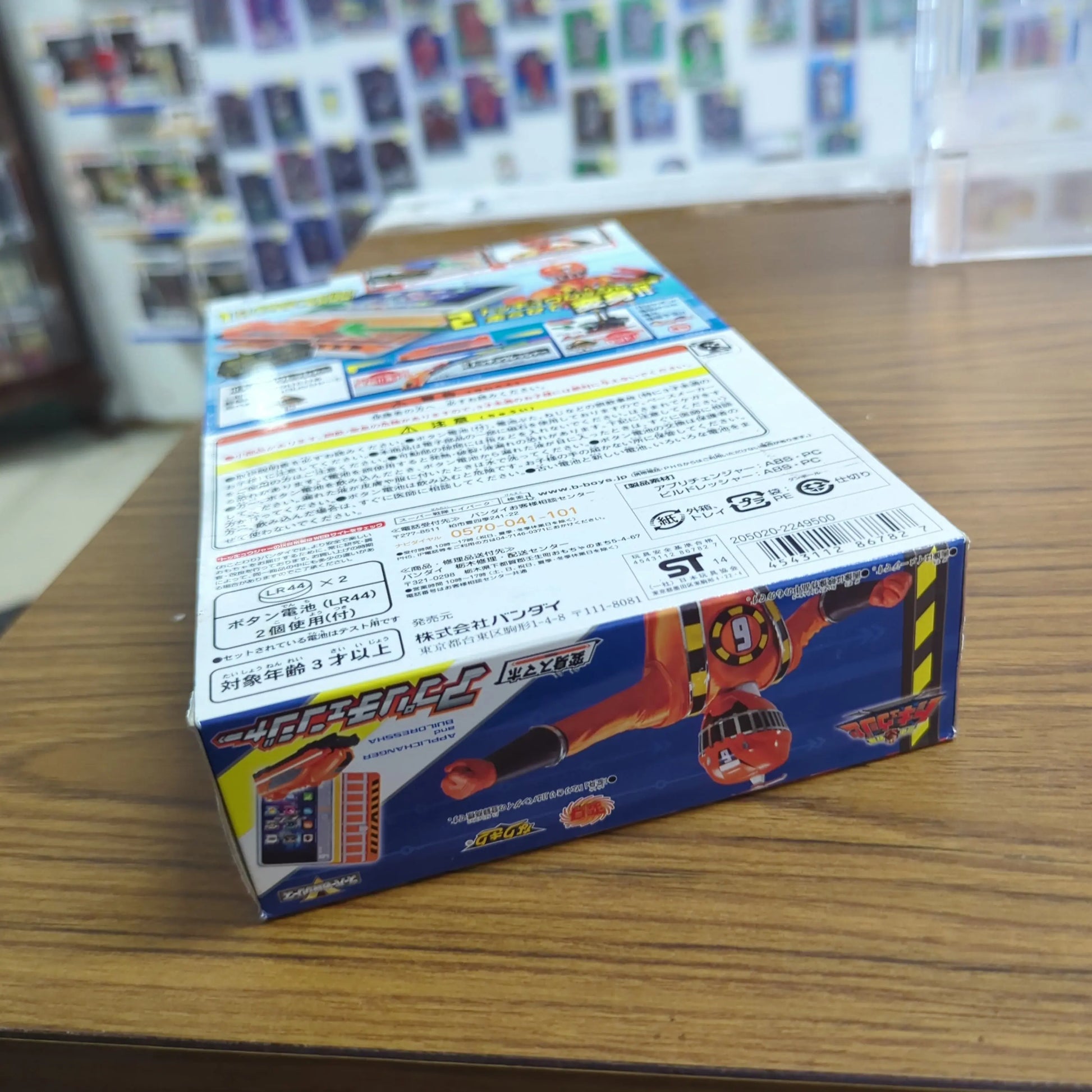 Ressha Sentai ToQger / Appli Changer with Package FRENLY BRICKS - Open 7 Days