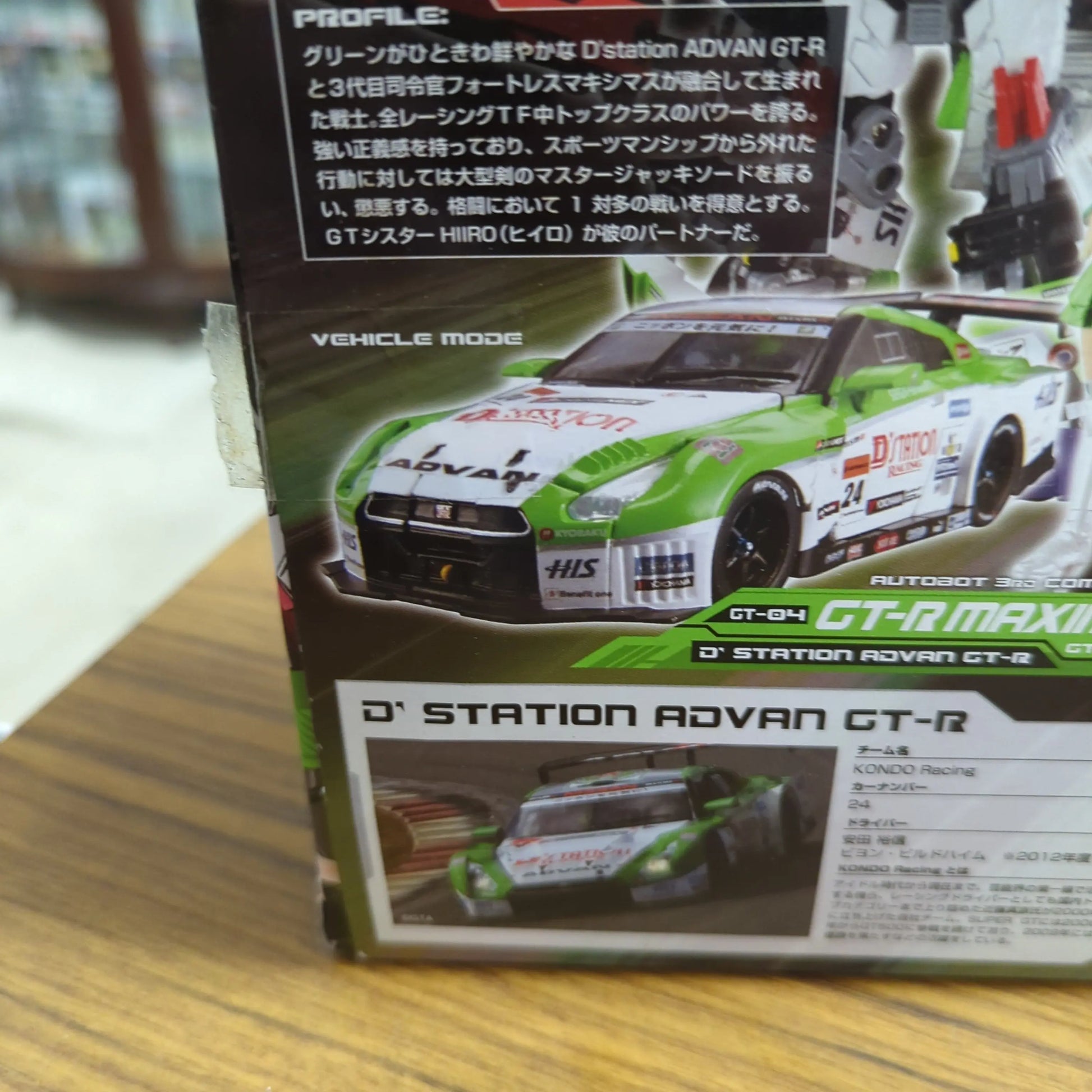 Takara Tomy Transformers GT GT-04 GT-R Maximus Mission GT-R Action Figure MISB FRENLY BRICKS - Open 7 Days