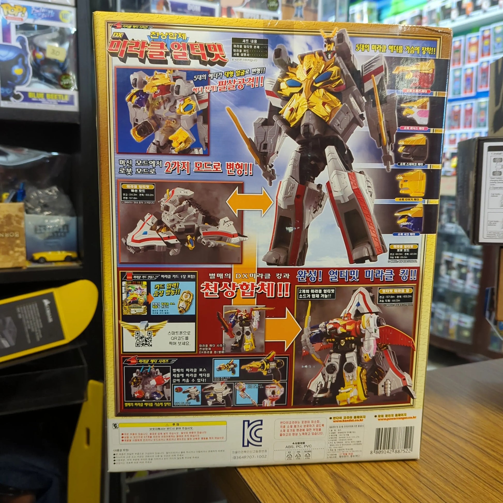 Power Rangers Mega force DX GOSEI ULTIMATE Megazord Goseiger BANDAI FRENLY BRICKS - Open 7 Days