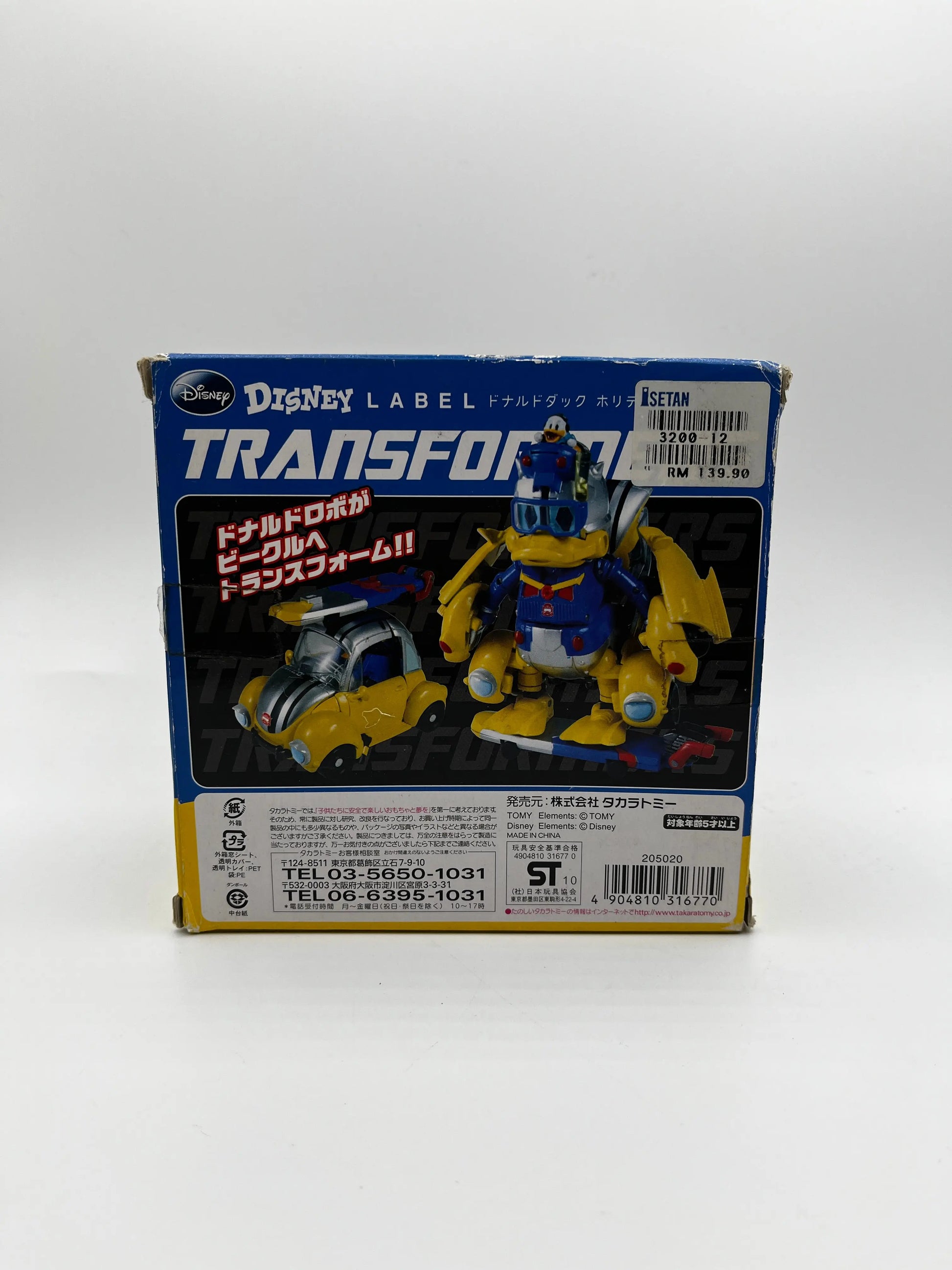 Transformers Disney Label Donald Duck Holiday Vehicle Figure Takara Tomy Japan FRENLY BRICKS - Open 7 Days