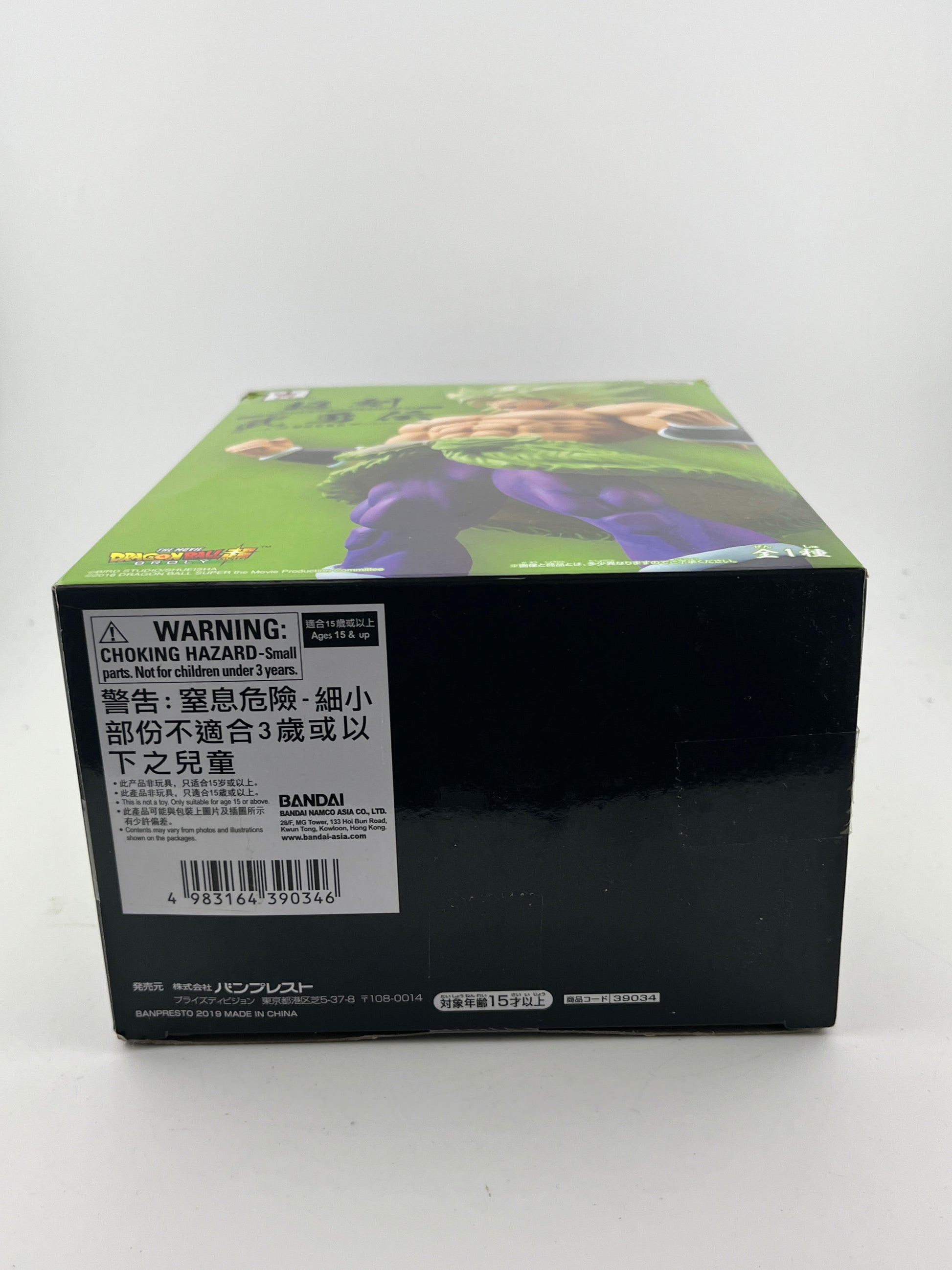 Super Time Buuden Super Saiyan Broly Full Power Figure Dragon Ball Super - Not Sealed FRENLY BRICKS - Open 7 Days