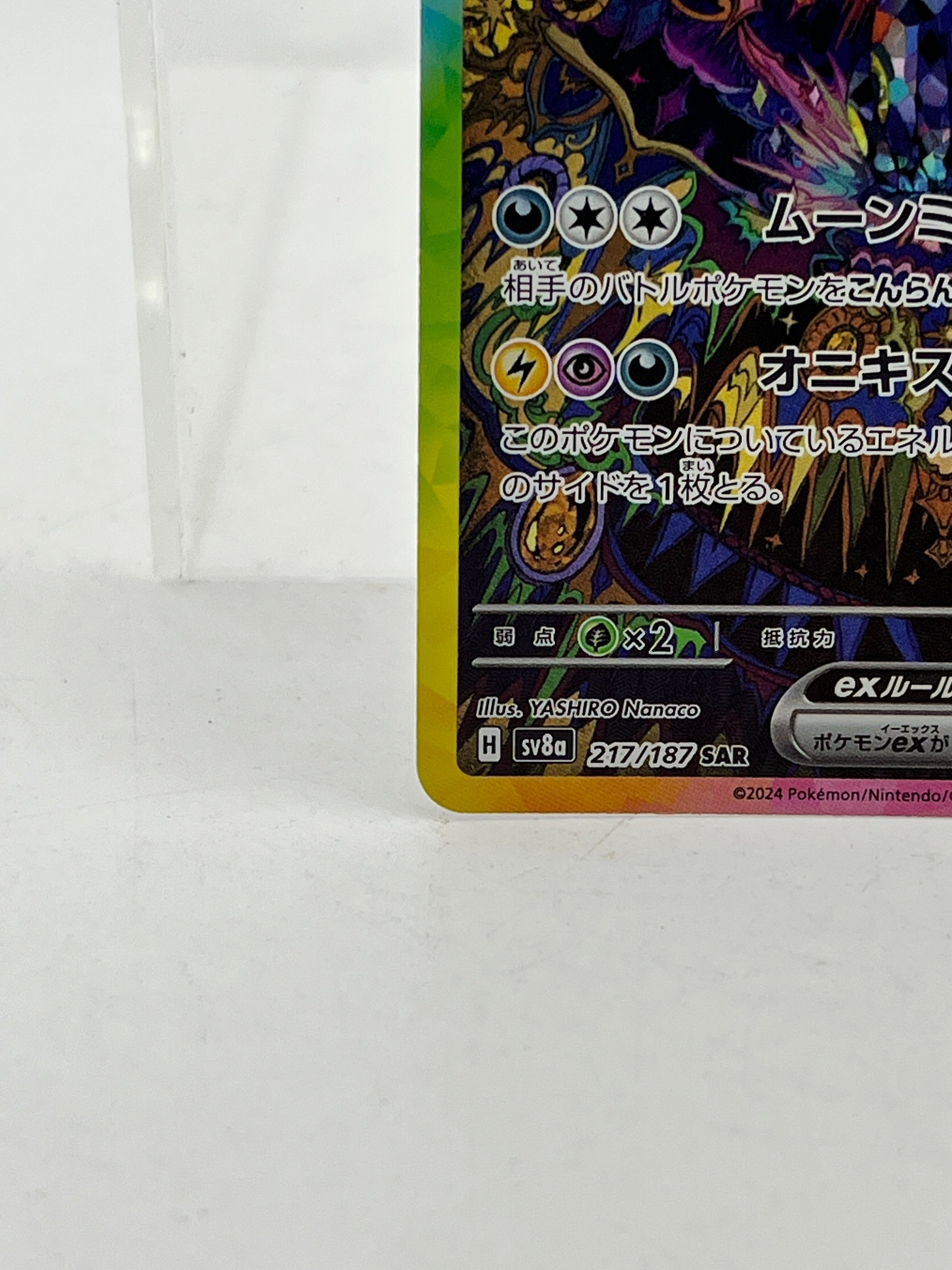 Umbreon ex SAR 217/187 sv8a Terastal Festival ex Pokemon Card Japanese 2024 -NM FRENLY BRICKS - Open 7 Days