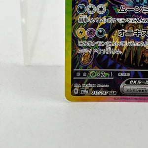 Umbreon ex SAR 217/187 sv8a Terastal Festival ex Pokemon Card Japanese 2024 -NM FRENLY BRICKS - Open 7 Days