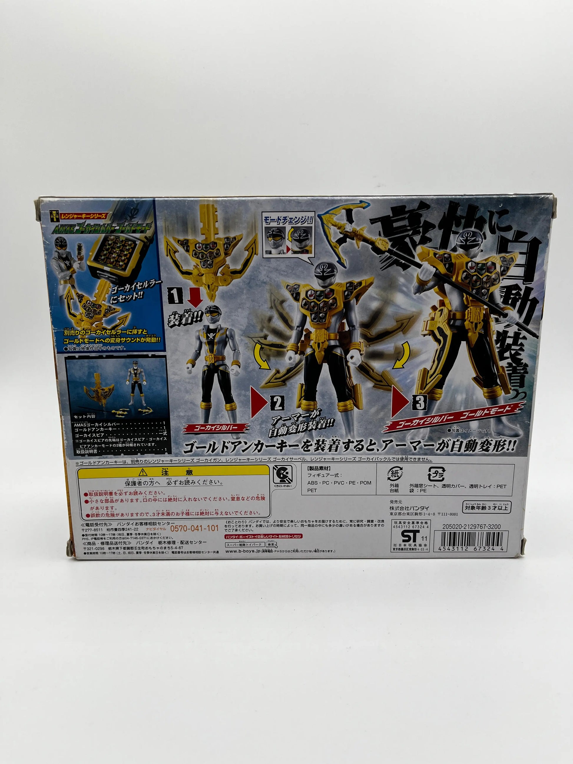 AMAS Gokaishilver Gold Mode Pirate Sentai Gokaiger FRENLY BRICKS - Open 7 Days