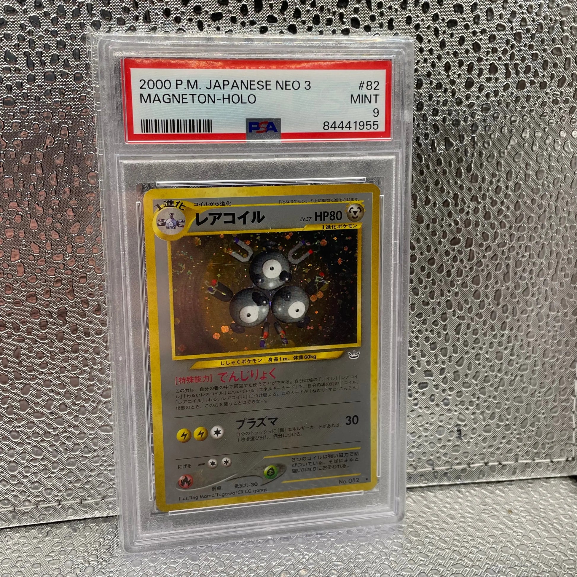 Japanese Neo 3 Magneton 82 Holo PSA 9 *SWIRL* Pokemon 2000 MINT FRENLY BRICKS - Open 7 Days