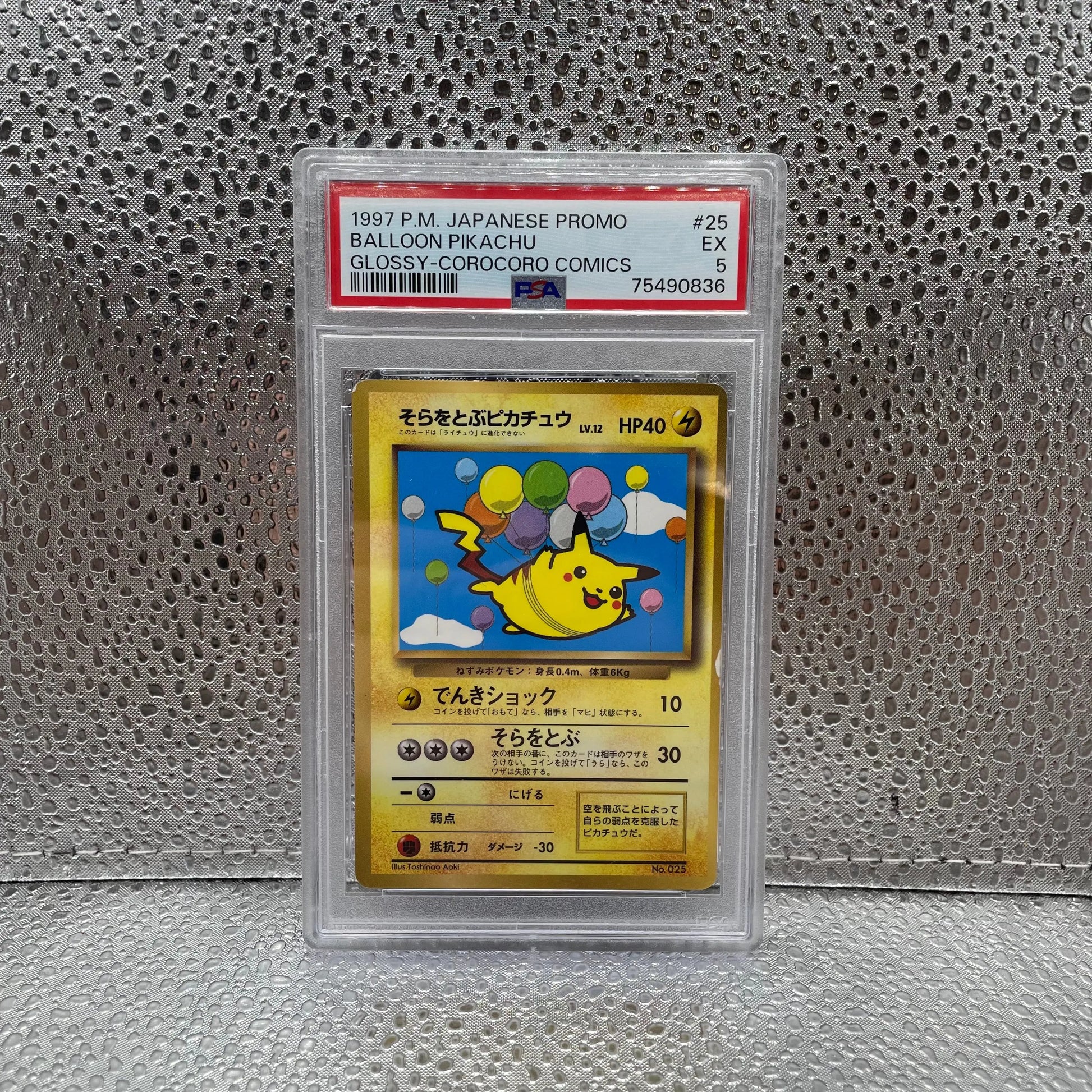 Flying Pikachu Japanese 025 1997 Promo PSA 5 Rare Vintage Base FRENLY BRICKS - Open 7 Days