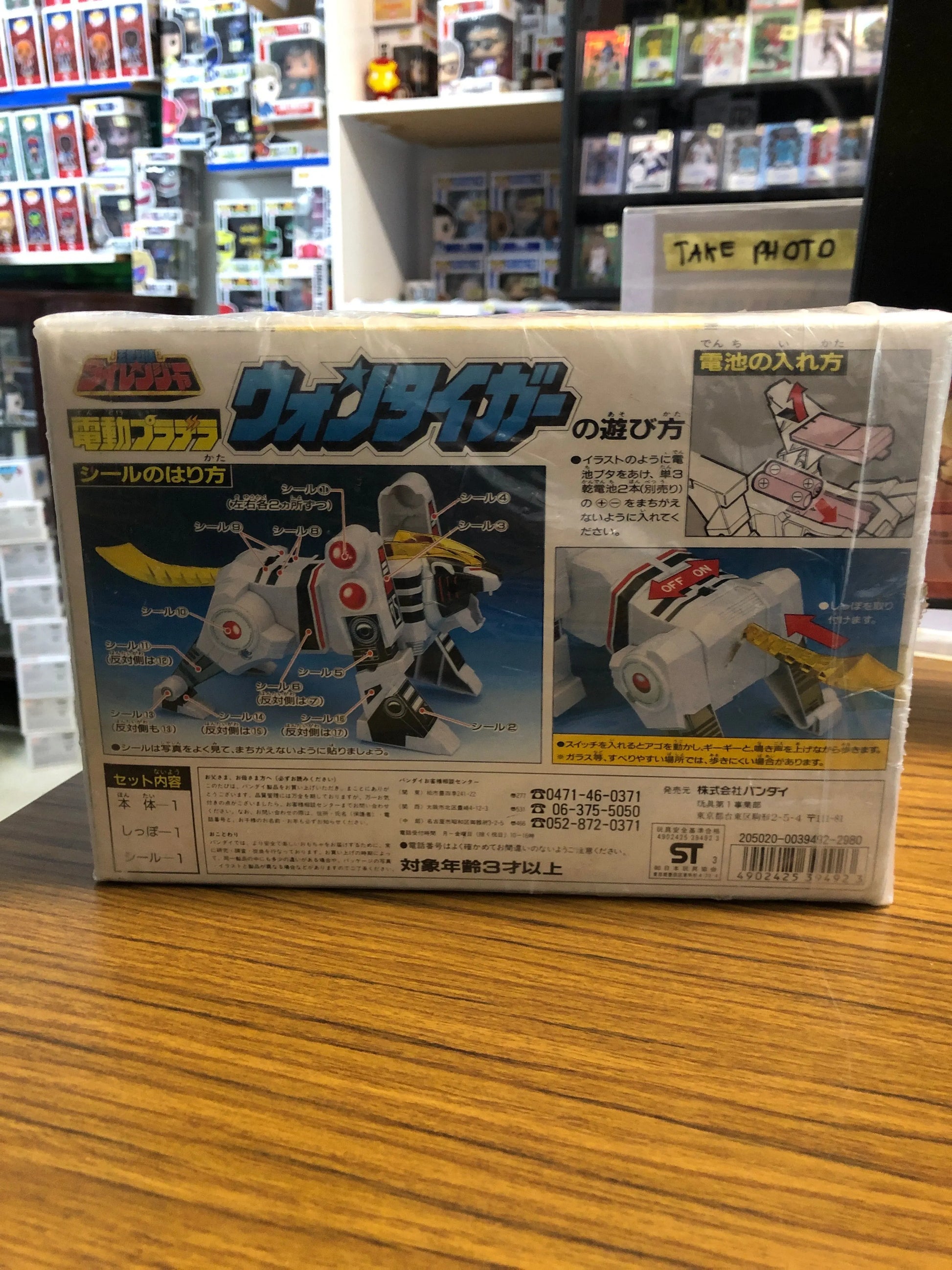 Power Rangers NIB Bandai WHITE THUNDERZORD TIGERZORD Japan Kiba Sentai 1993 FRENLY BRICKS - Open 7 Days