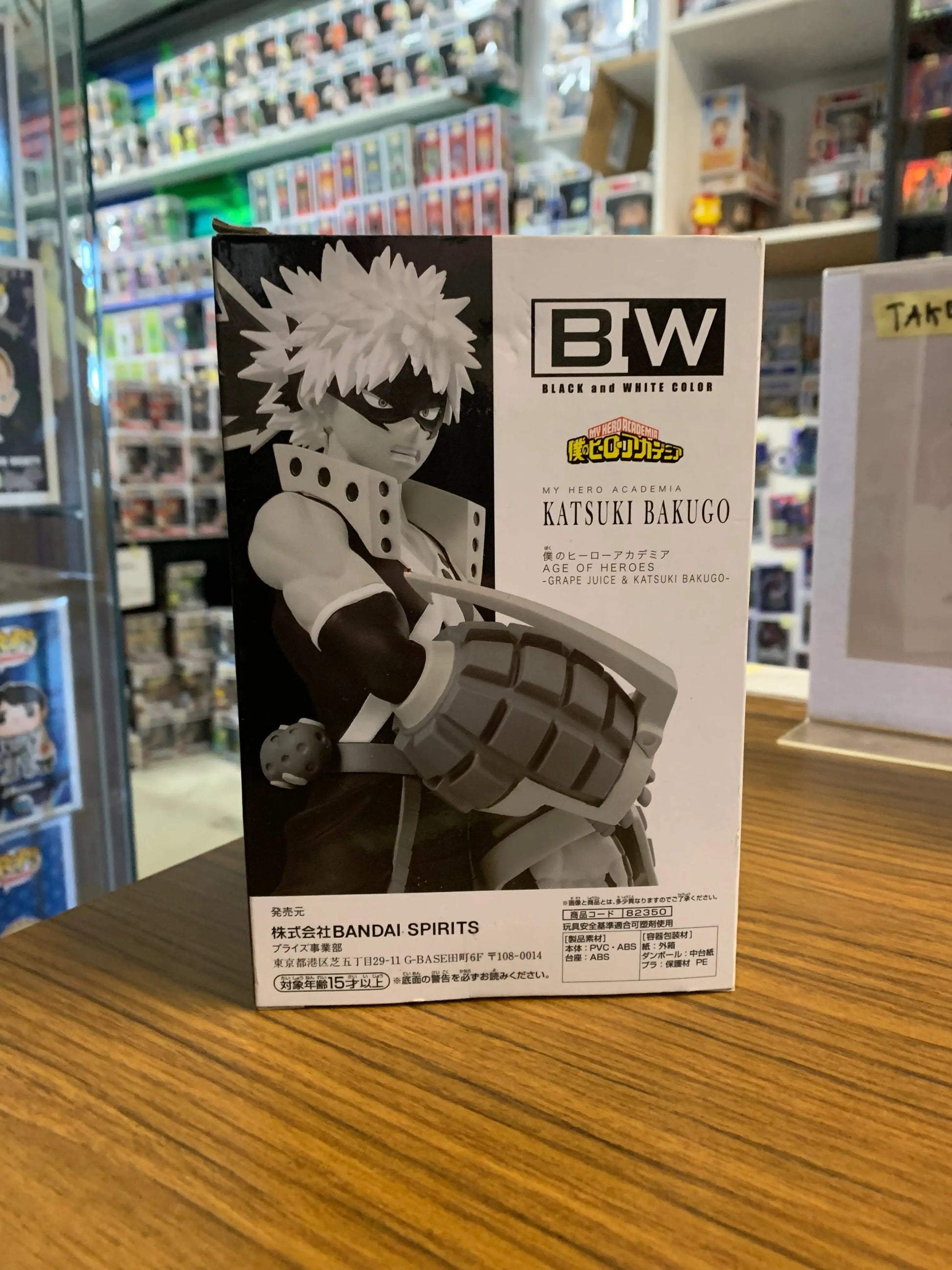 My Hero Academia Katsuki Bakugo Age Of Heroes BW Black and White Figure Banpresto (NS) FRENLY BRICKS - Open 7 Days