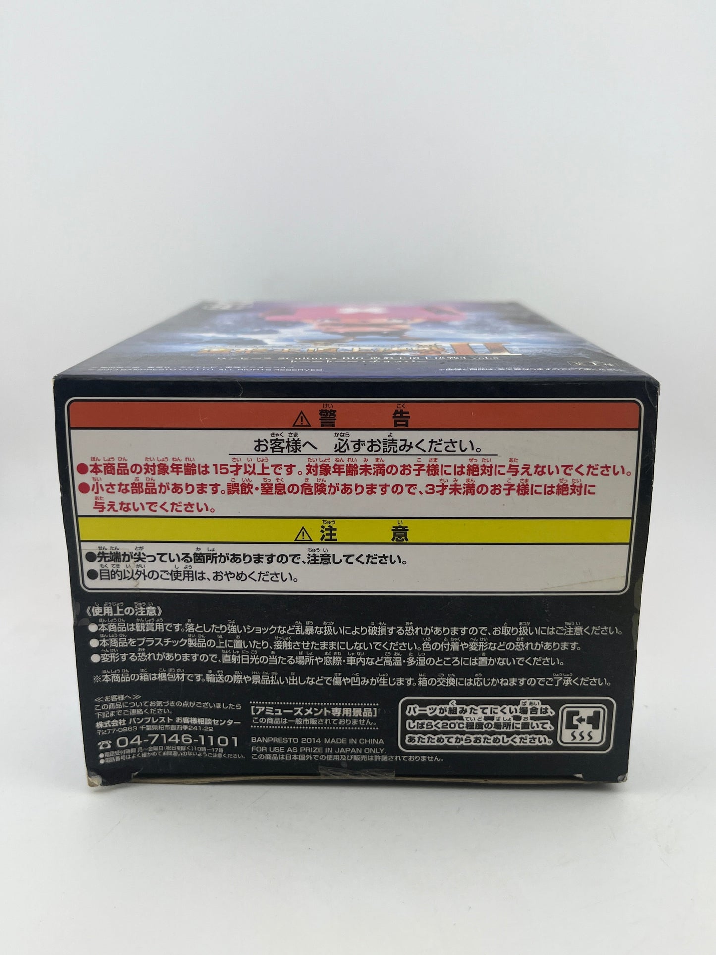 Chopper Figure King Summit Model One Piece BANPRESTO FRENLY BRICKS - Open 7 Days