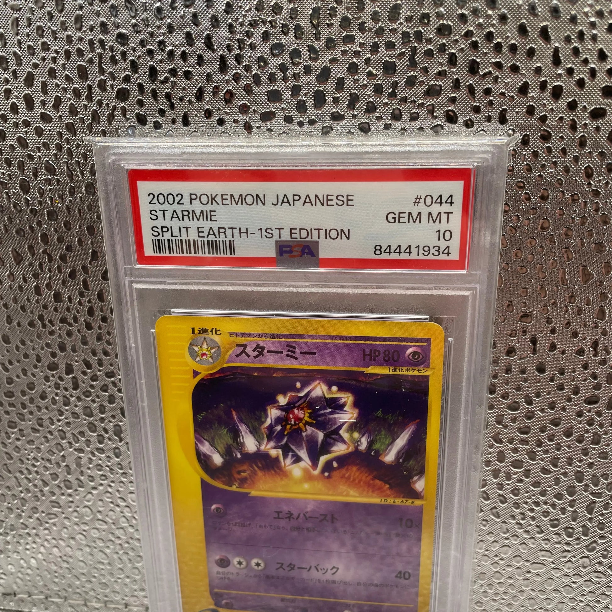 STARMIE 045/088 E SERIES E4 POKEMON JAPANESE HOLO RARE 2002 PSA 10 #44 FRENLY BRICKS - Open 7 Days