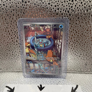 Squirtle 148/142 Full Art Card Raw Pokemon TCG Trading Card Game FRENLY BRICKS - Open 7 Days