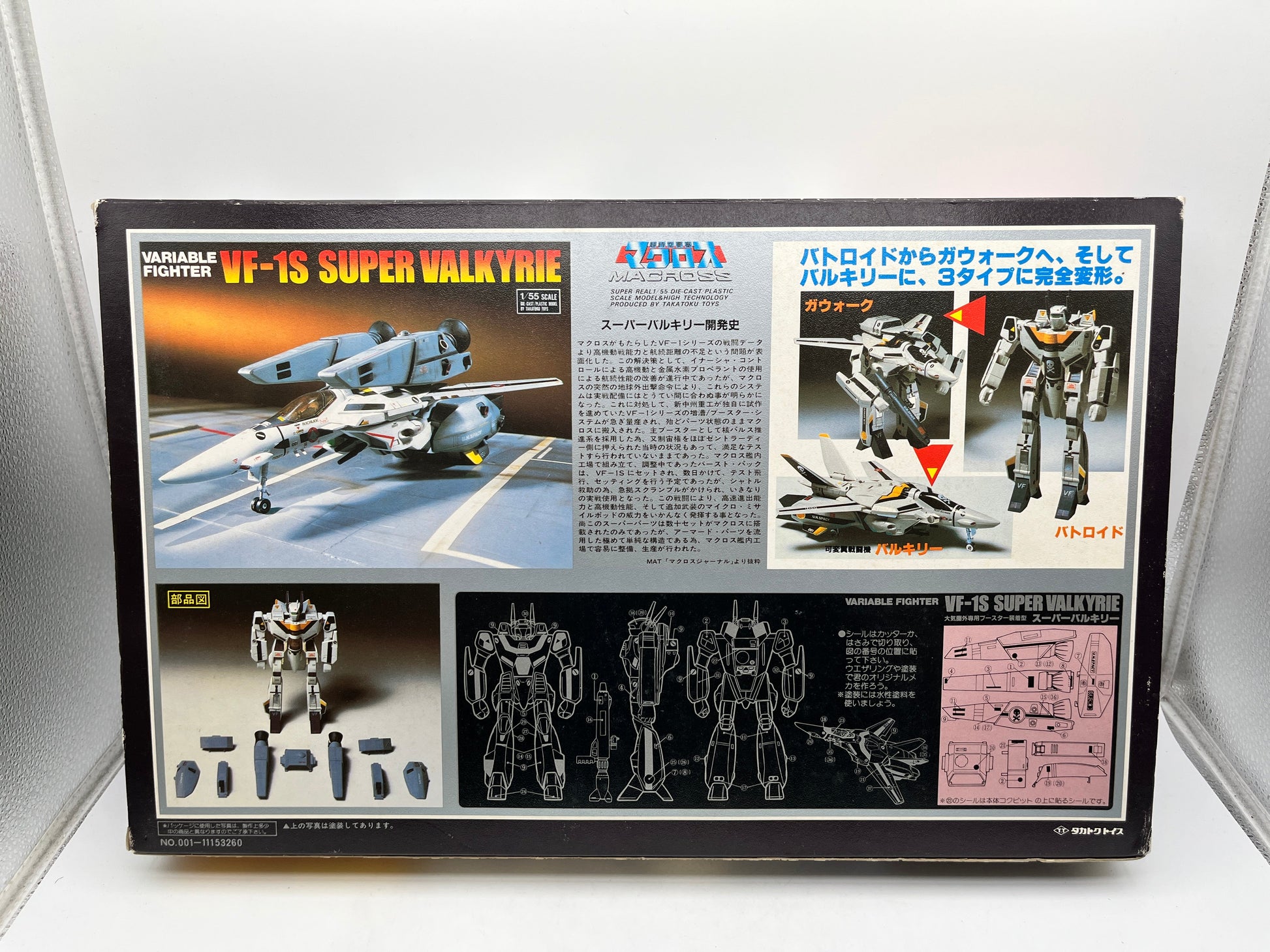 Takatoku Super Dimension Fortress Macross 1/55 VF-1S Super Valkyrie F/S FEDEX FRENLY BRICKS - Open 7 Days