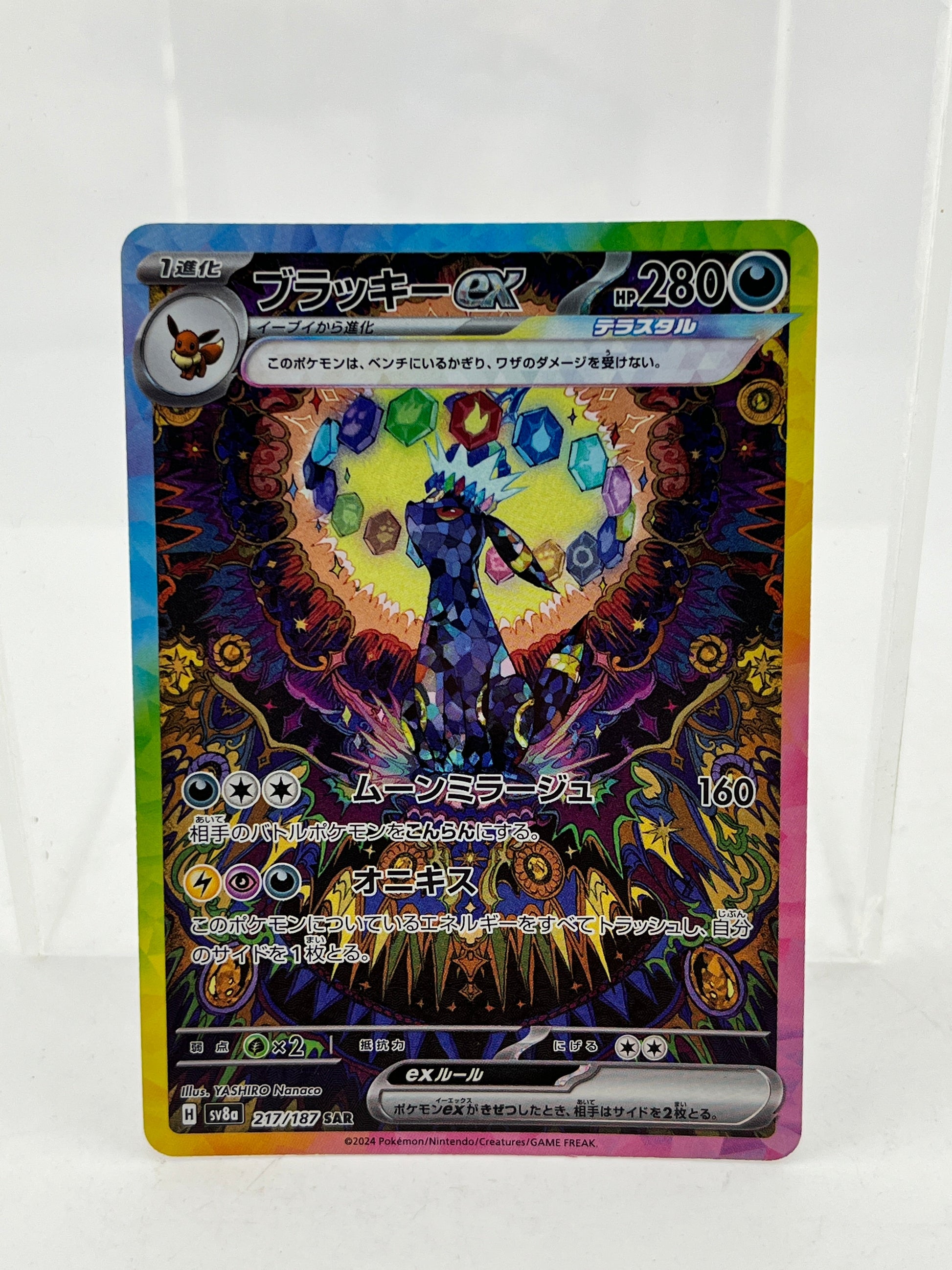 Umbreon ex SAR 217/187 sv8a Terastal Festival ex Pokemon Card Japanese 2024 -NM FRENLY BRICKS - Open 7 Days