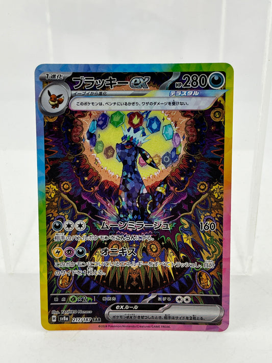 Umbreon ex SAR 217/187 sv8a Terastal Festival ex Pokemon Card Japanese 2024 -NM FRENLY BRICKS - Open 7 Days