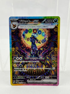 Umbreon ex SAR 217/187 sv8a Terastal Festival ex Pokemon Card Japanese 2024 -NM
