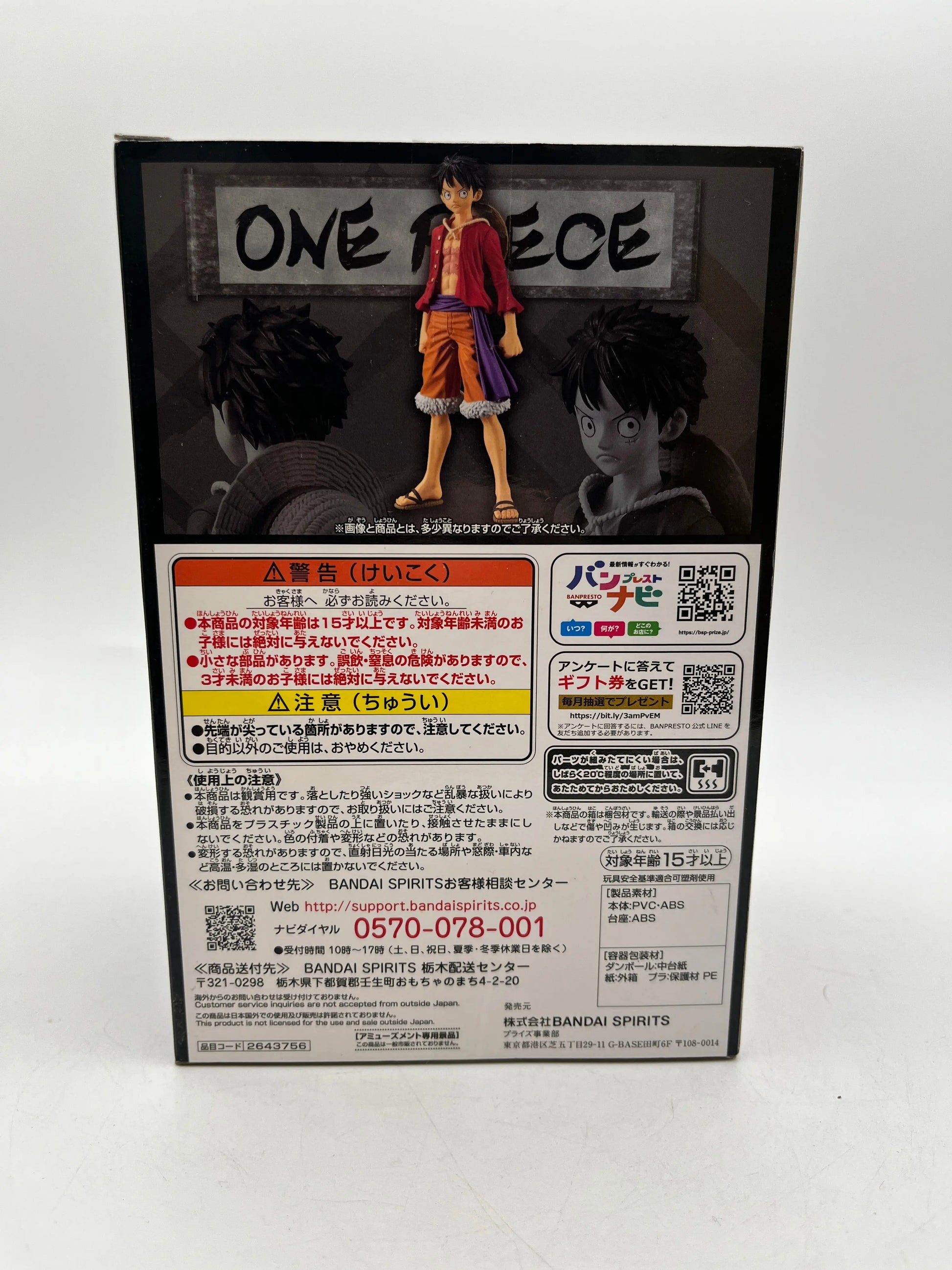 Monkey D. Luffy One Piece The Grandline Man Banpresto 7" Figure Bandai Anime FRENLY BRICKS - Open 7 Days