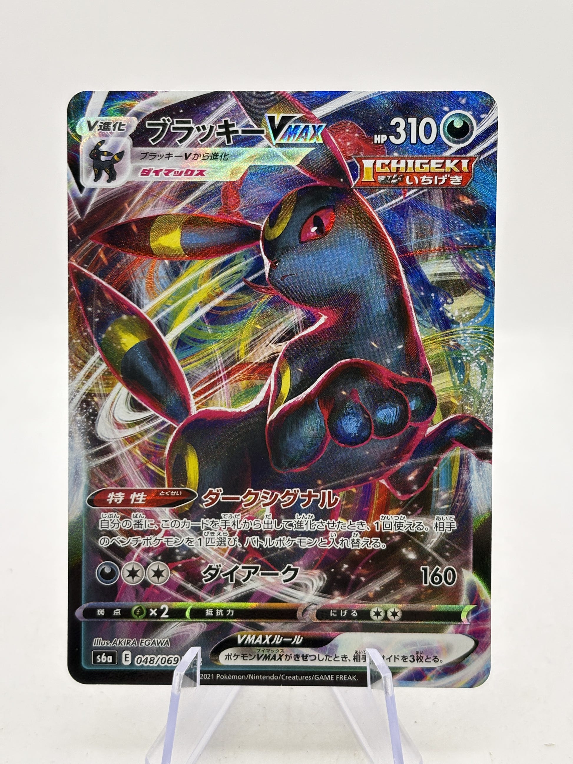 Umbreon VMAX 048/069 Triple Rare Eevee Heroes Japanese Pokémon TCG (NM) — front image 1
