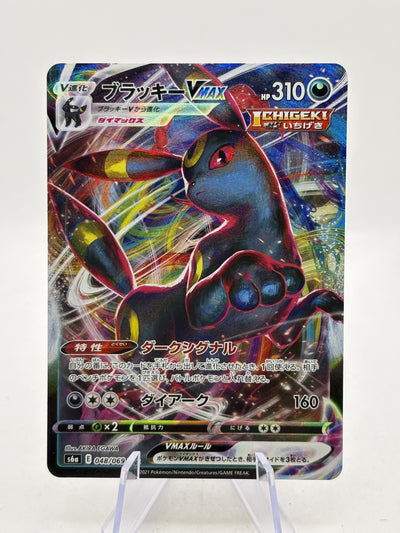 Umbreon VMAX 048/069 Triple Rare Eevee Heroes Japanese Pokémon TCG (NM) — front