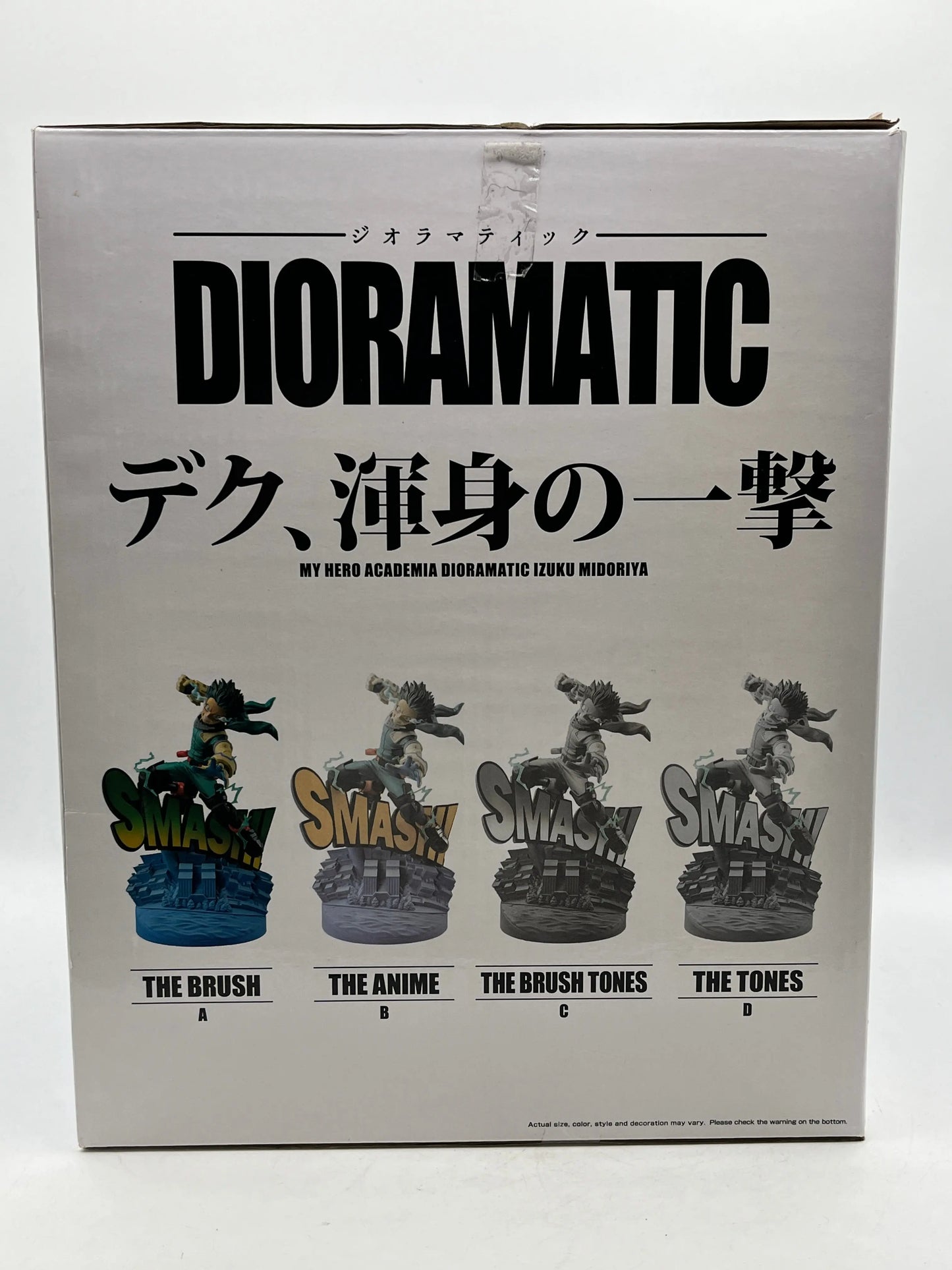 Banpresto My Hero Academia Dioramatic - Izuku Midoriya The Brush - 20cm Figure - Not Sealed FRENLY BRICKS - Open 7 Days