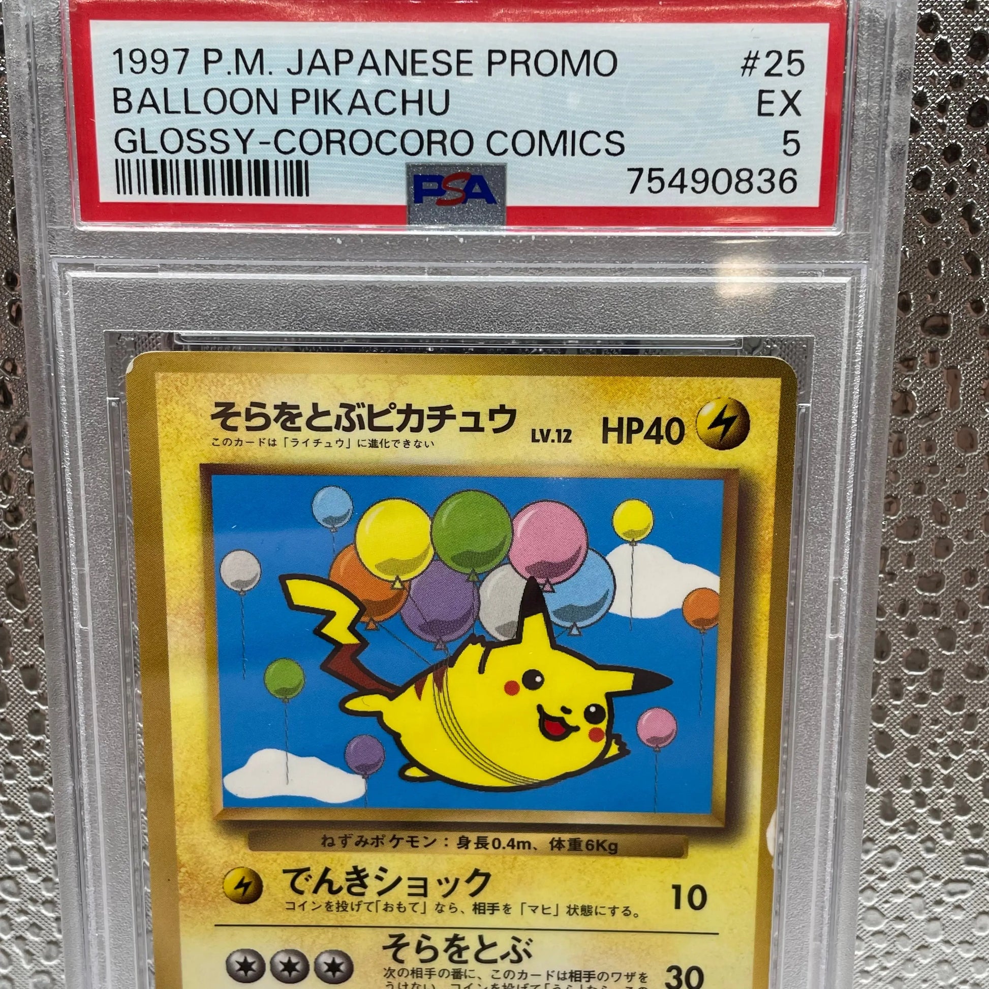 Flying Pikachu Japanese 025 1997 Promo PSA 5 Rare Vintage Base FRENLY BRICKS - Open 7 Days