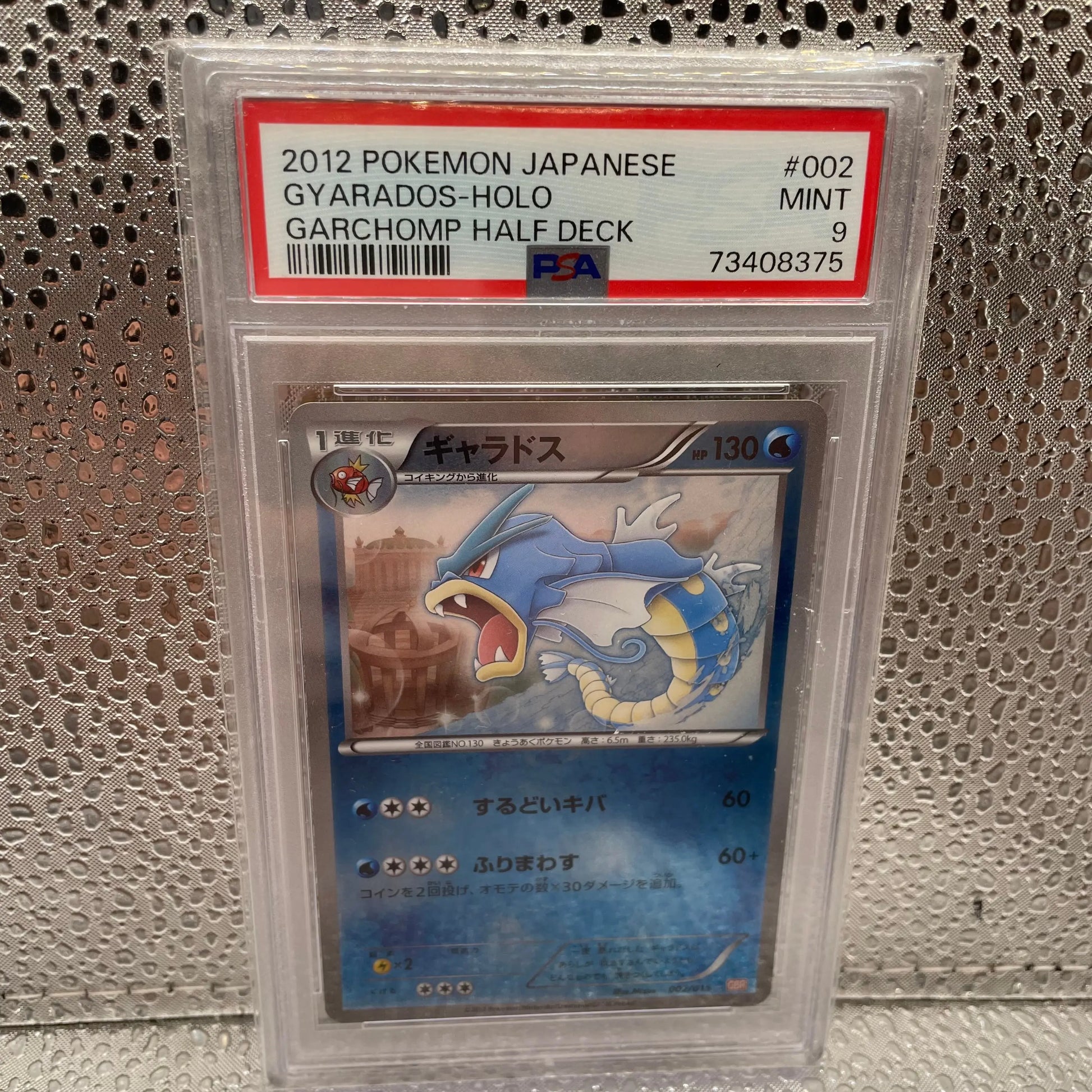 Gyarados Holo 2012 Japanese Garchomp Half Deck PSA 9 Mint FRENLY BRICKS - Open 7 Days