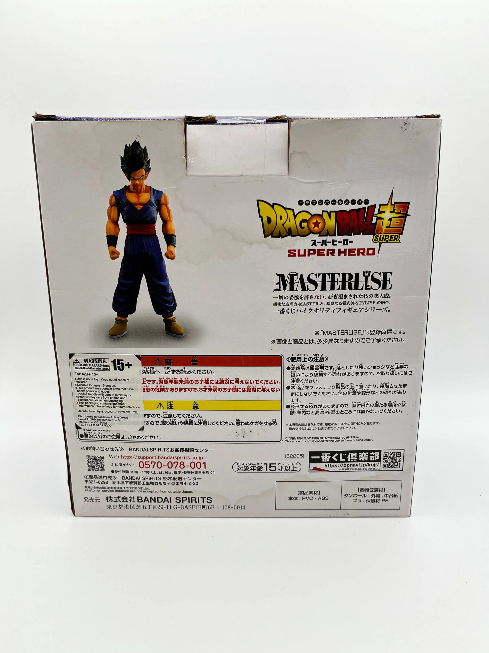 Dragon Ball Ichibankuji Figure Prize A Ultimate Gohan Product FRENLY BRICKS - Open 7 Days