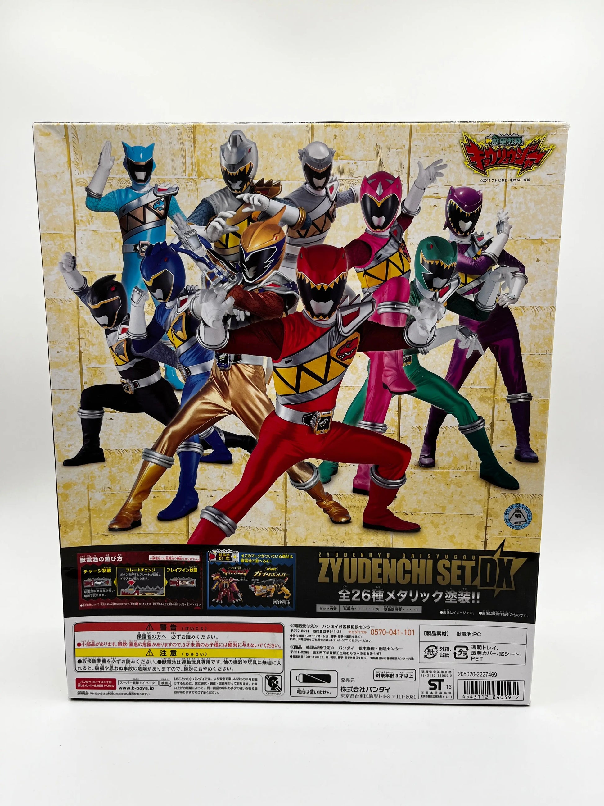 Bandai Beast Denryu Grand Gathering Battery Set Dx Opened Item Den Sentai Kyo-Ad FRENLY BRICKS - Open 7 Days