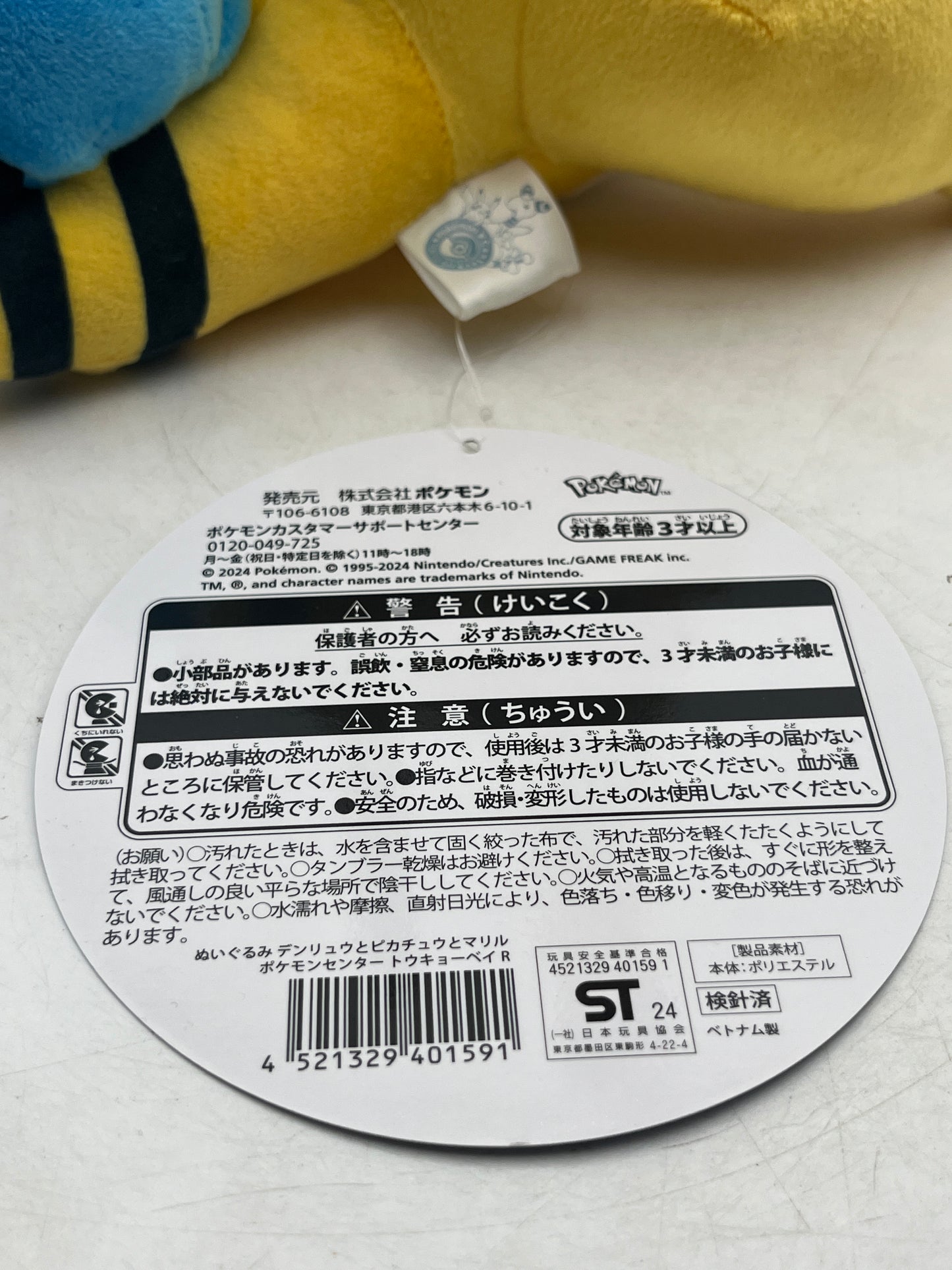 Pokemon Center Pikachu Ampharos Marill Plush TOKYO BAY Reopening Limited doll