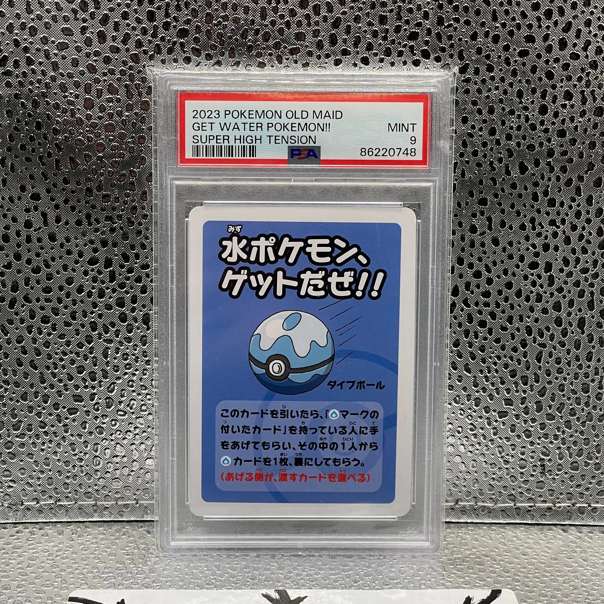 Get Water Pokemon!! 2023 Pokemon Old Maid Super High Tension PSA 9 Mint FRENLY BRICKS - Open 7 Days