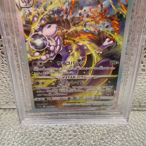 Pokemon Card Japanese Mewtwo VSTAR SAR 221/172 VSTAR GEM MINT 9.5 Beckett FRENLY BRICKS - Open 7 Days