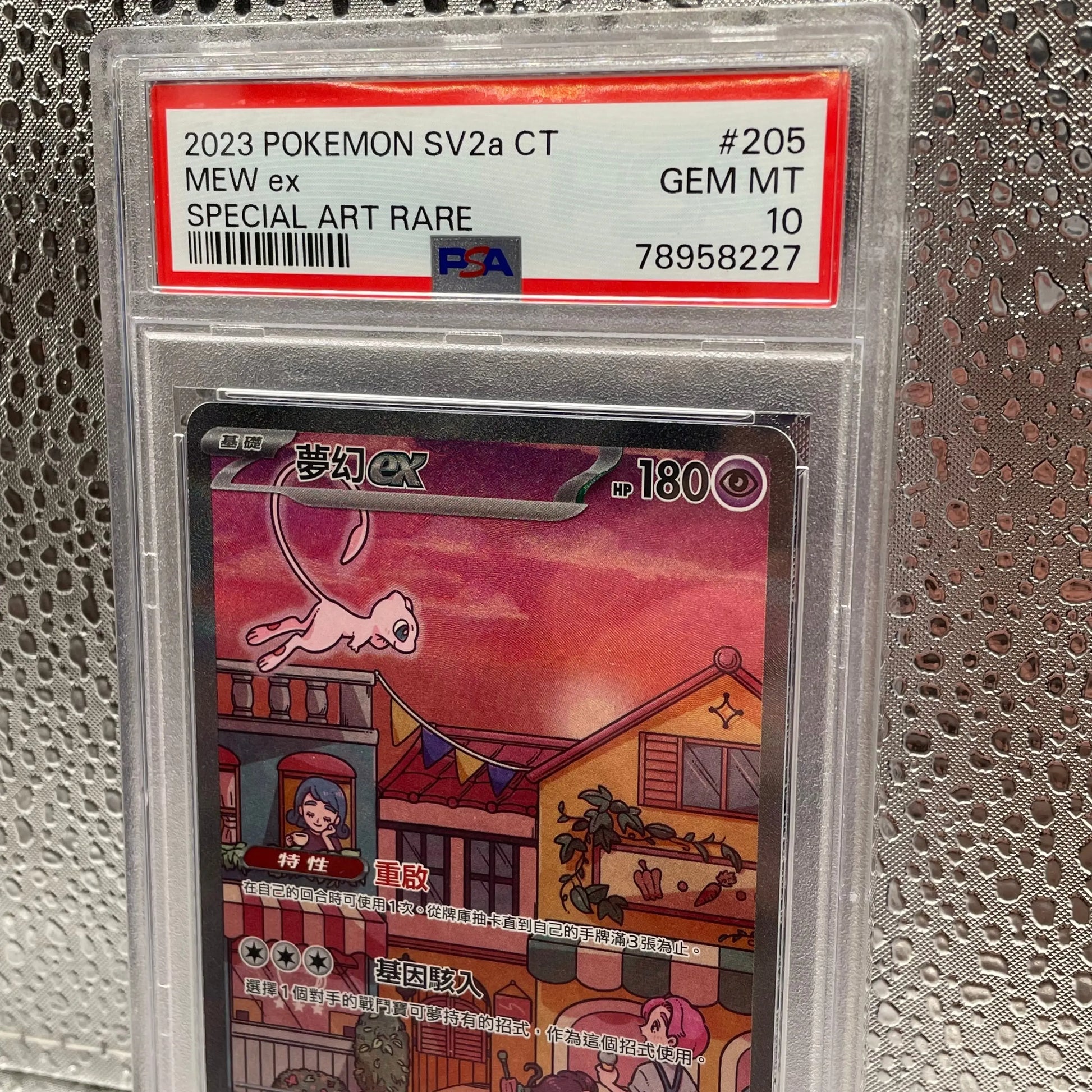 PSA 10 Mew ex SAR 205/165 Japanese Pokemon Card 151 SV2a Pokemon Card Game FRENLY BRICKS - Open 7 Days