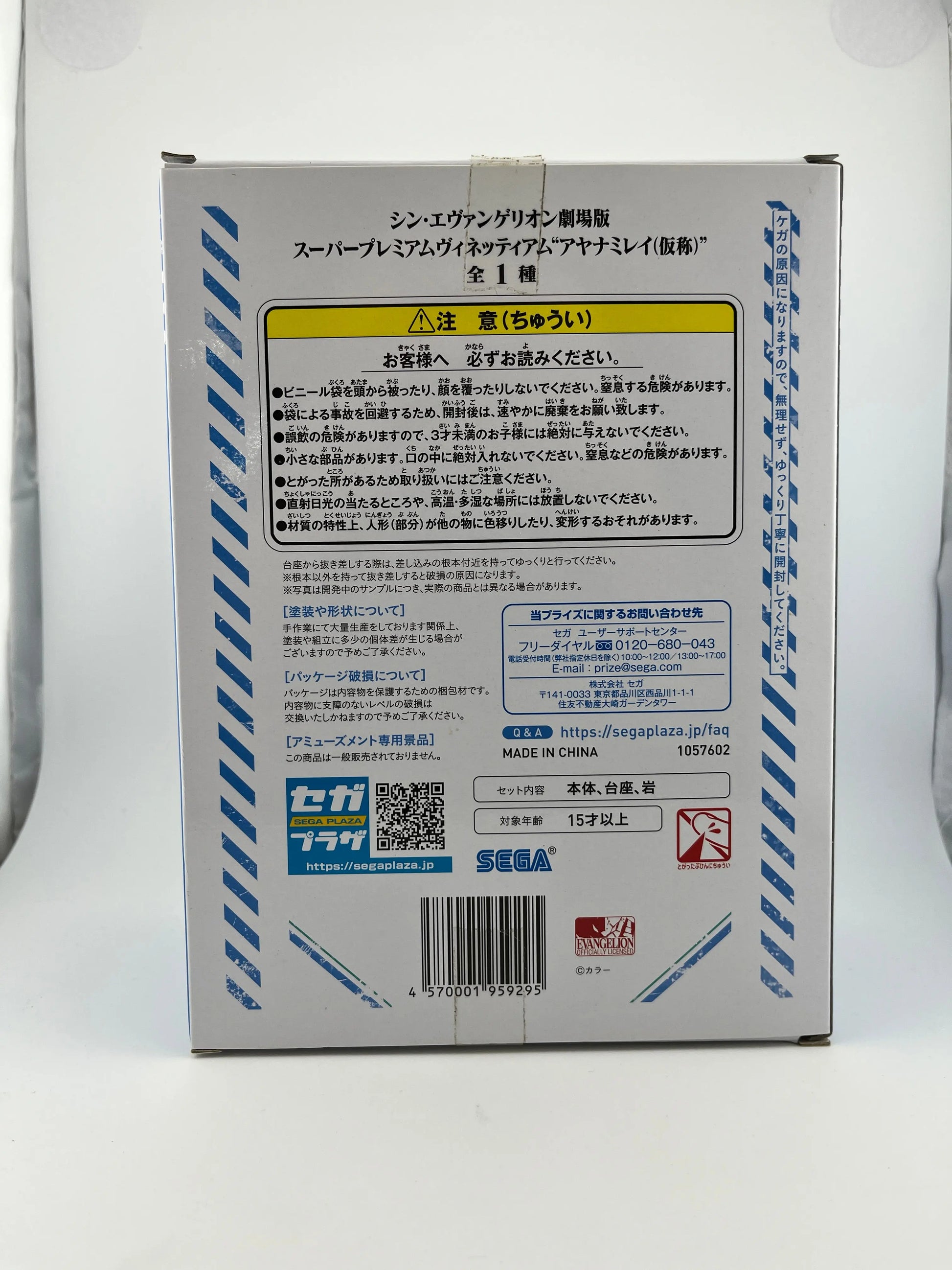 Sega Premium Size Figure Rebuild Of Evangelion Rei Ayanami Vignetteum - Not Sealed FRENLY BRICKS - Open 7 Days