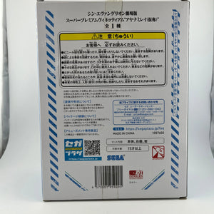 Sega Premium Size Figure Rebuild Of Evangelion Rei Ayanami Vignetteum - Not Sealed FRENLY BRICKS - Open 7 Days