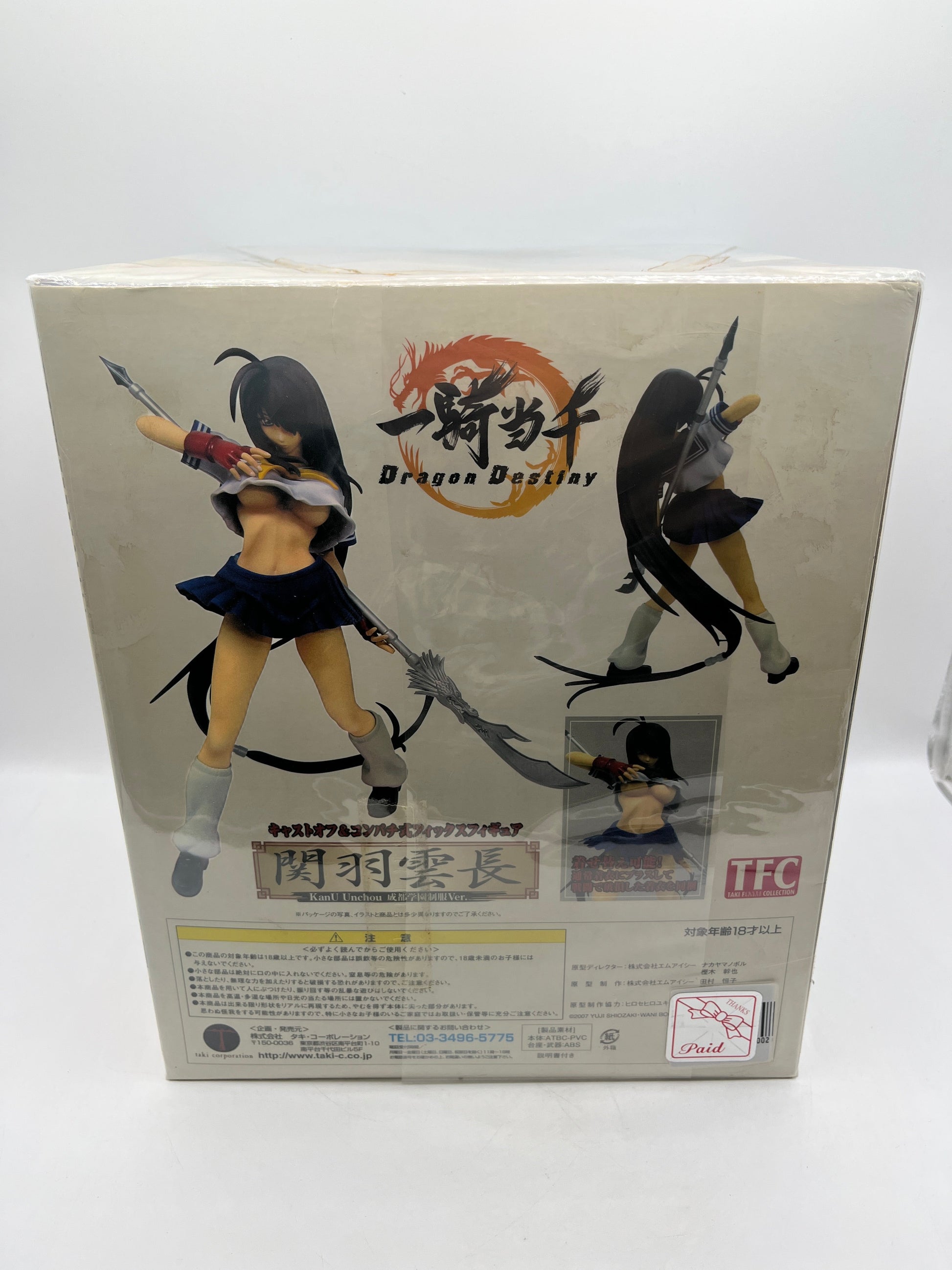 Ikki Tousen Dragon Destiny Kanu Unchou Chengdu School Uniform Ver. Figure NIB FRENLY BRICKS - Open 7 Days