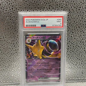 Alakazam EX 2023 Pokémon SV2a JP #065 MINT PSA 9 FRENLY BRICKS - Open 7 Days