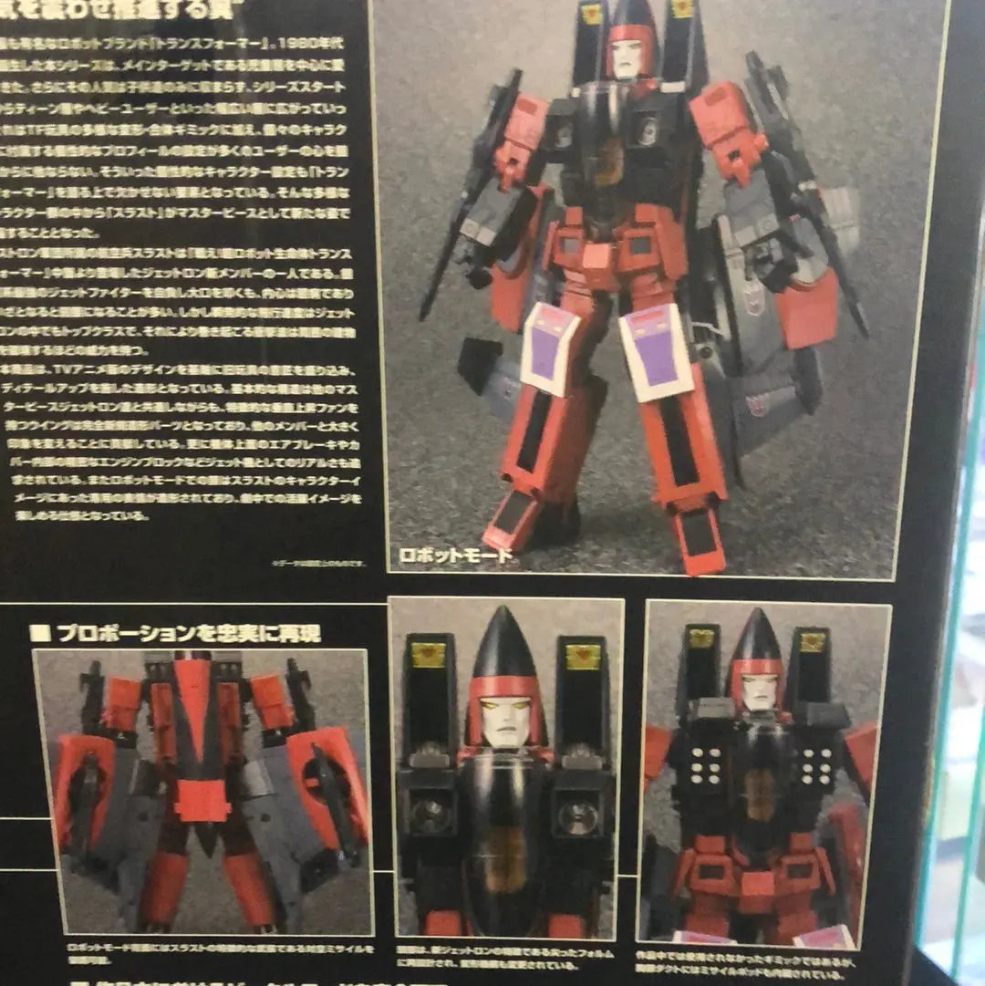 Takara Tomy Transformers Masterpiece - MP-11NT Thrust 14" Action Figure FRENLY BRICKS - Open 7 Days