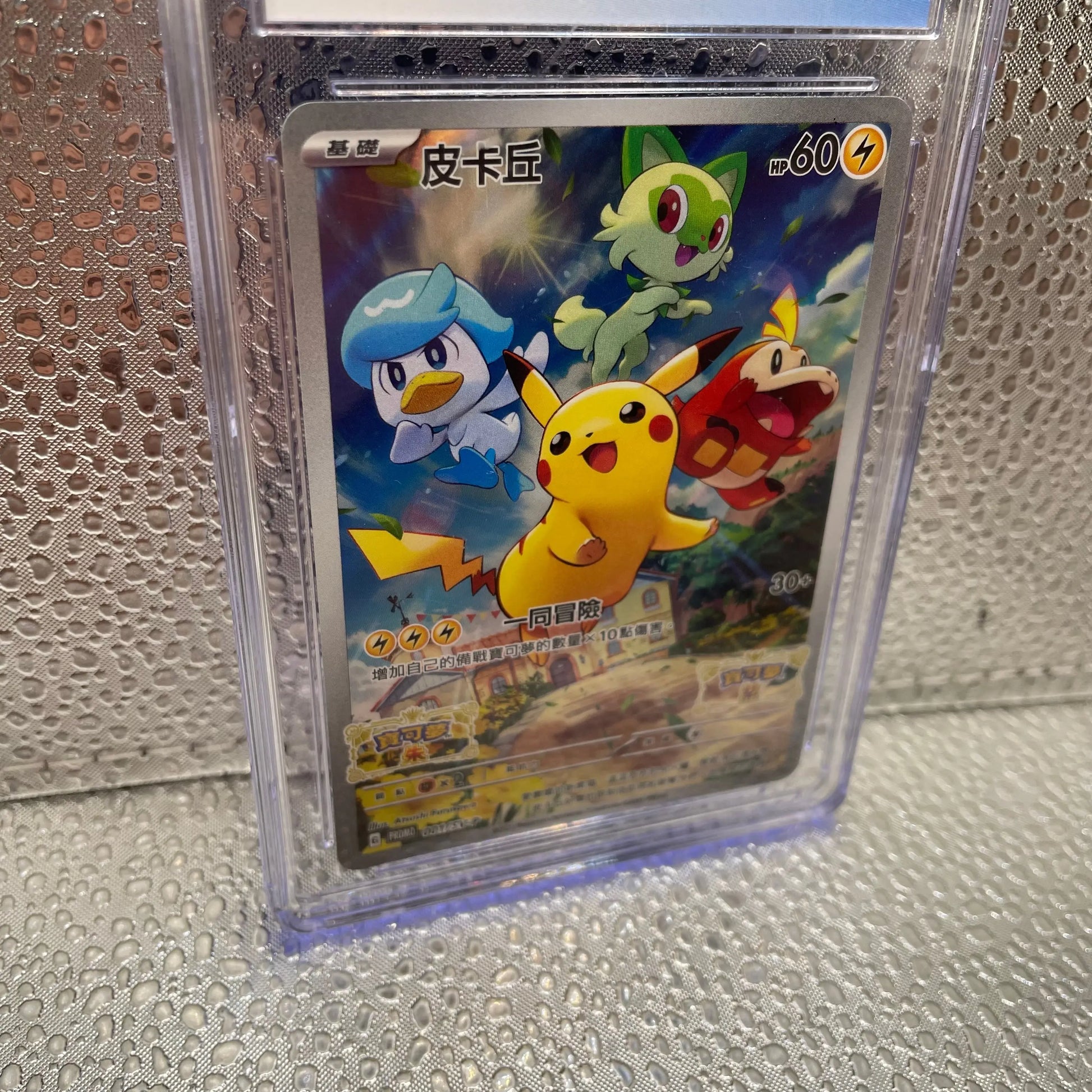 Pikachu Pokemon 2022 Tr. CHN Scarlet & Violet Promo 001/SV-P Full Art CGC 10 Pristine FRENLY BRICKS - Open 7 Days