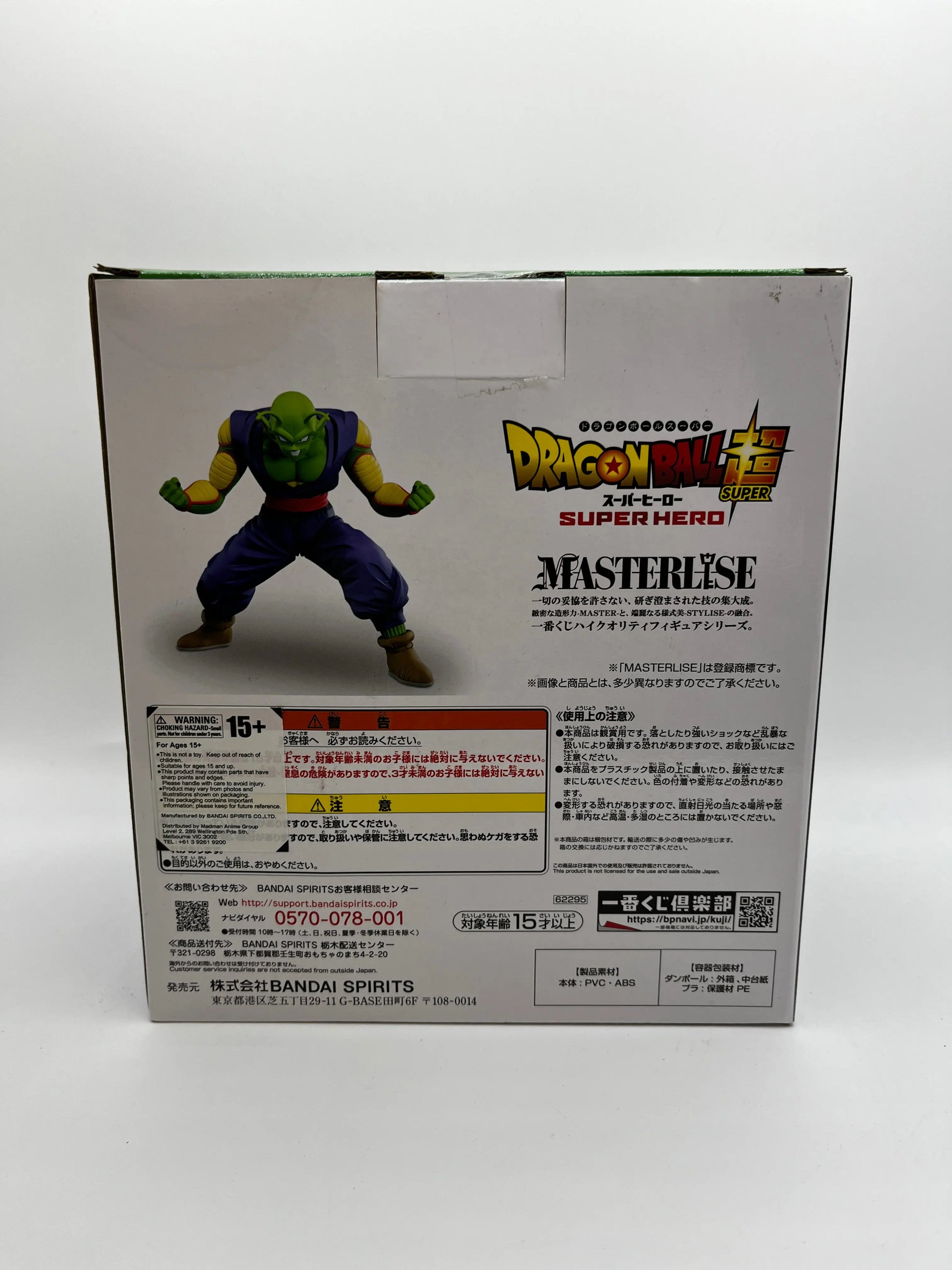 Ichibankuji Dragon Ball Super B Prize Piccolo Figure Super FRENLY BRICKS - Open 7 Days