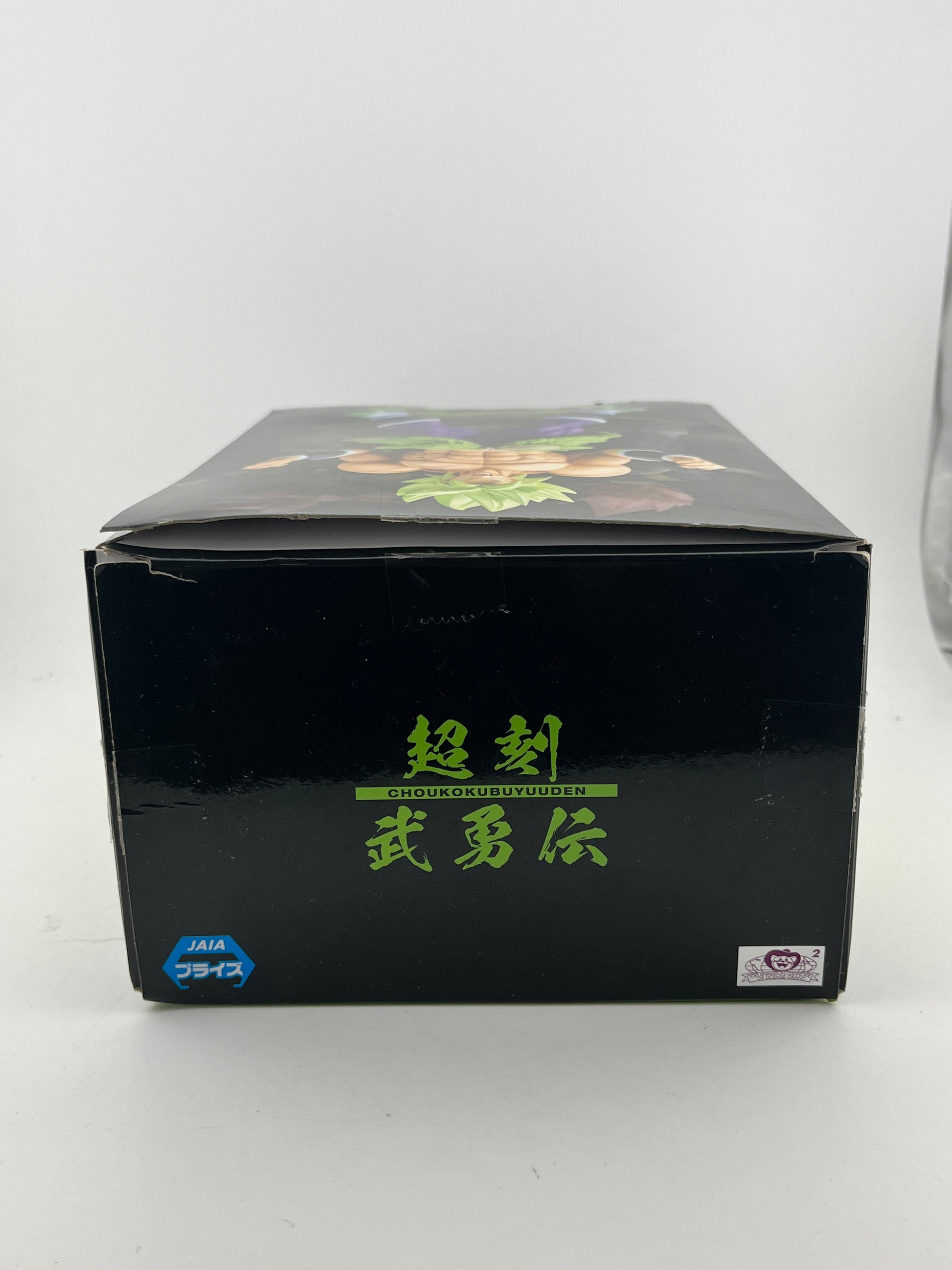 Super Time Buuden Super Saiyan Broly Full Power Figure Dragon Ball Super - Not Sealed FRENLY BRICKS - Open 7 Days