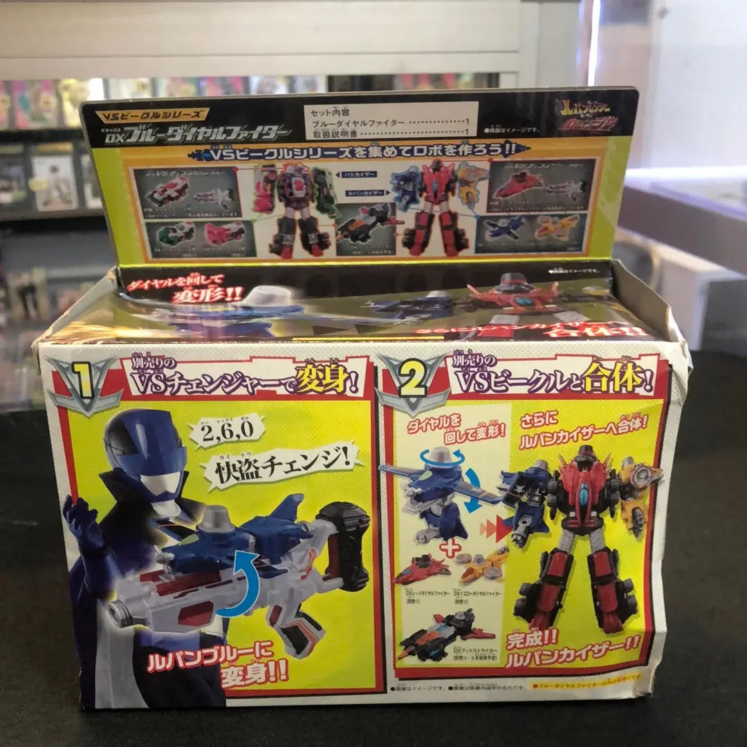 Lupinranger VS Patranger VS Vehicle Series DX Blue Dial Fighter FRENLY BRICKS - Open 7 Days