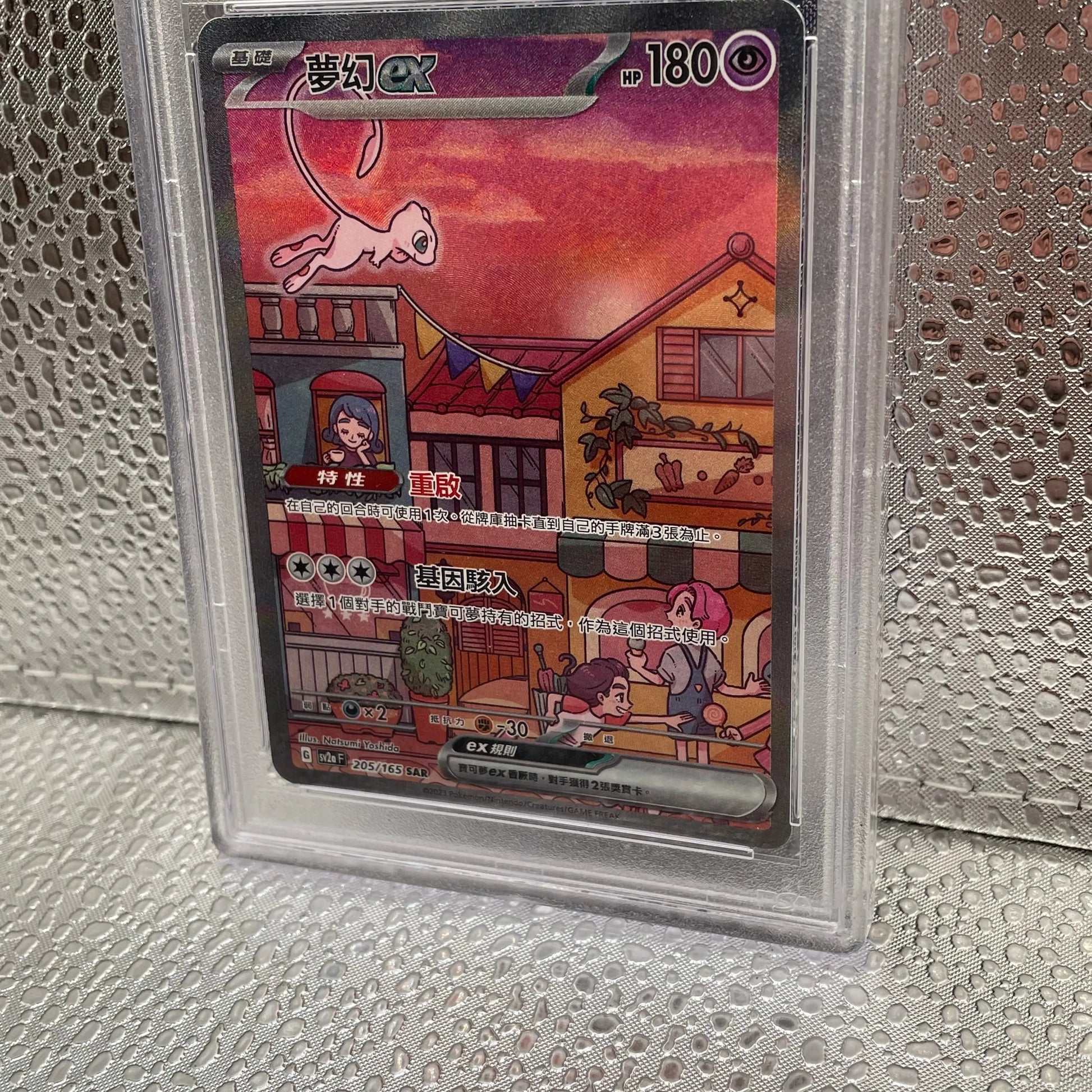 PSA 10 Mew ex SAR 205/165 Japanese Pokemon Card 151 SV2a Pokemon Card Game FRENLY BRICKS - Open 7 Days