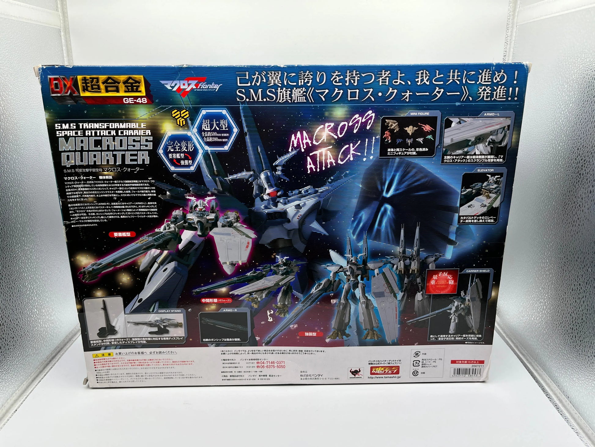 Bandai DX Chogokin Macross Frontier Macross Quarter Action Figure FRENLY BRICKS - Open 7 Days