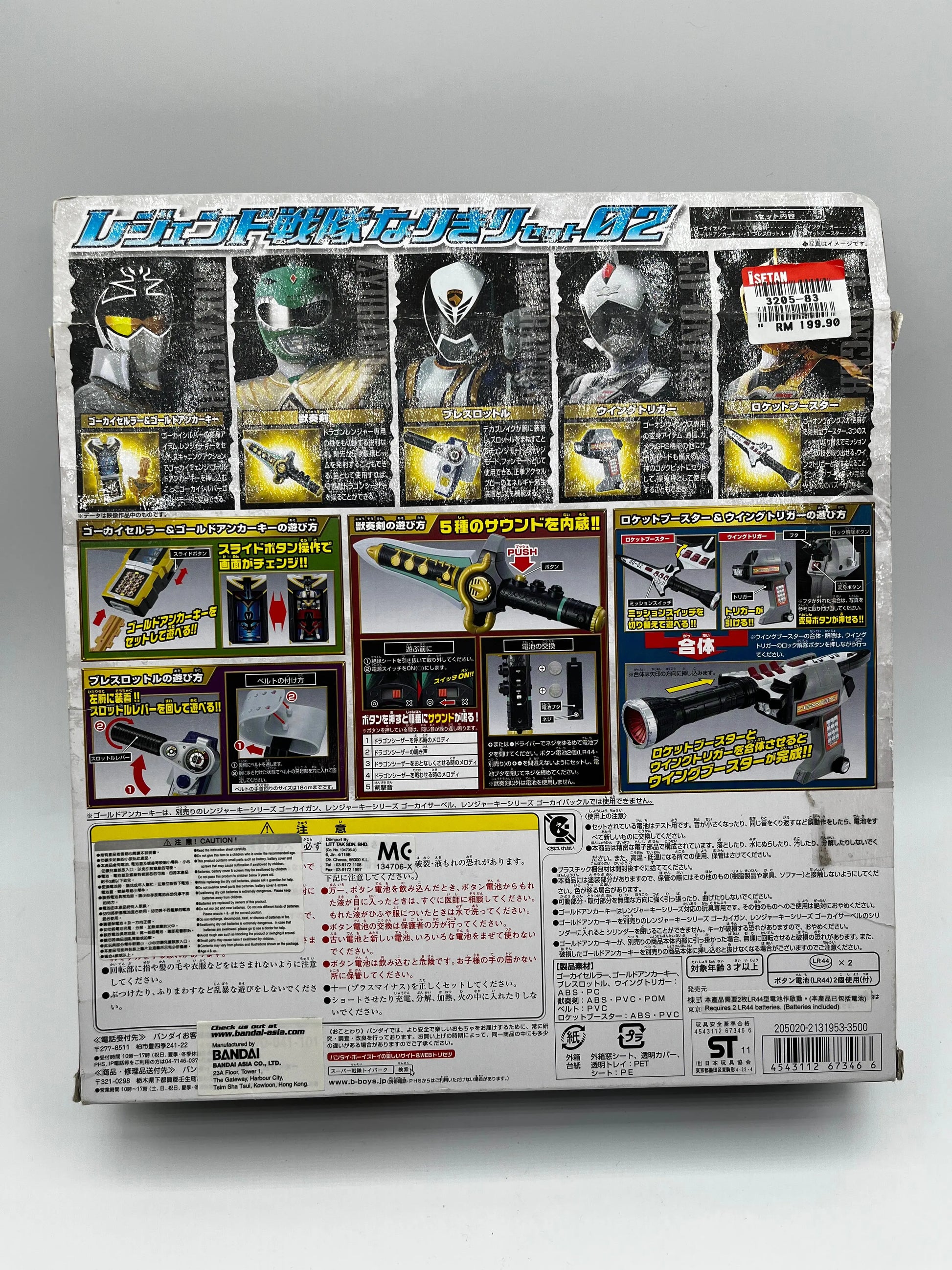 BanDai Legend Sentai Playing Set 02 (Henshin Dress-up) FRENLY BRICKS - Open 7 Days