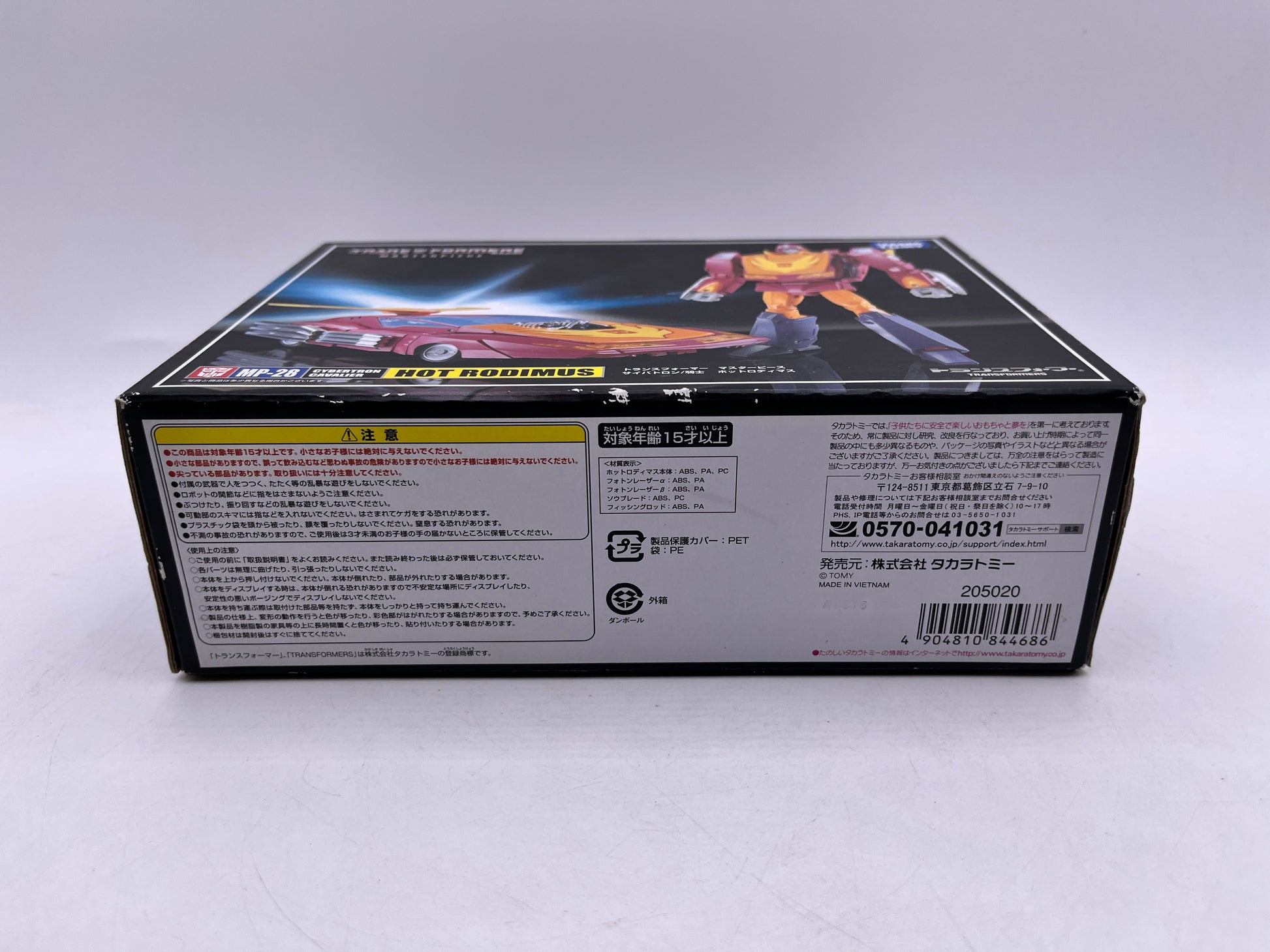 Transformers Masterpiece MP-28 Hot Rodimus Hot Rod Authentic - Sealed FRENLY BRICKS - Open 7 Days