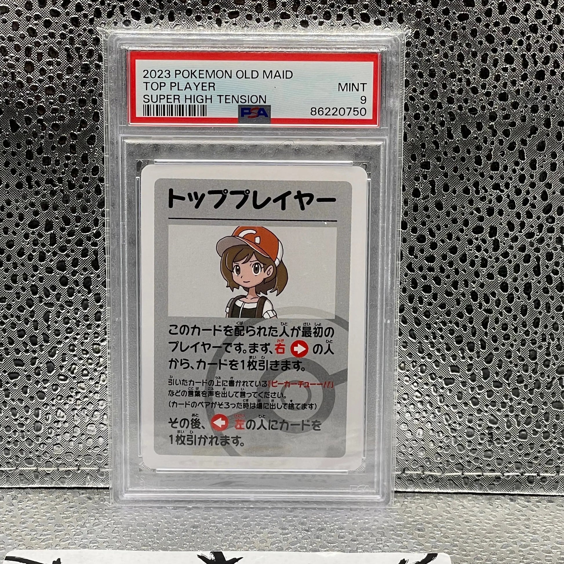 Top Player Super High Tension 2023 Pokemon Old Maid PSA 9 MINT FRENLY BRICKS - Open 7 Days