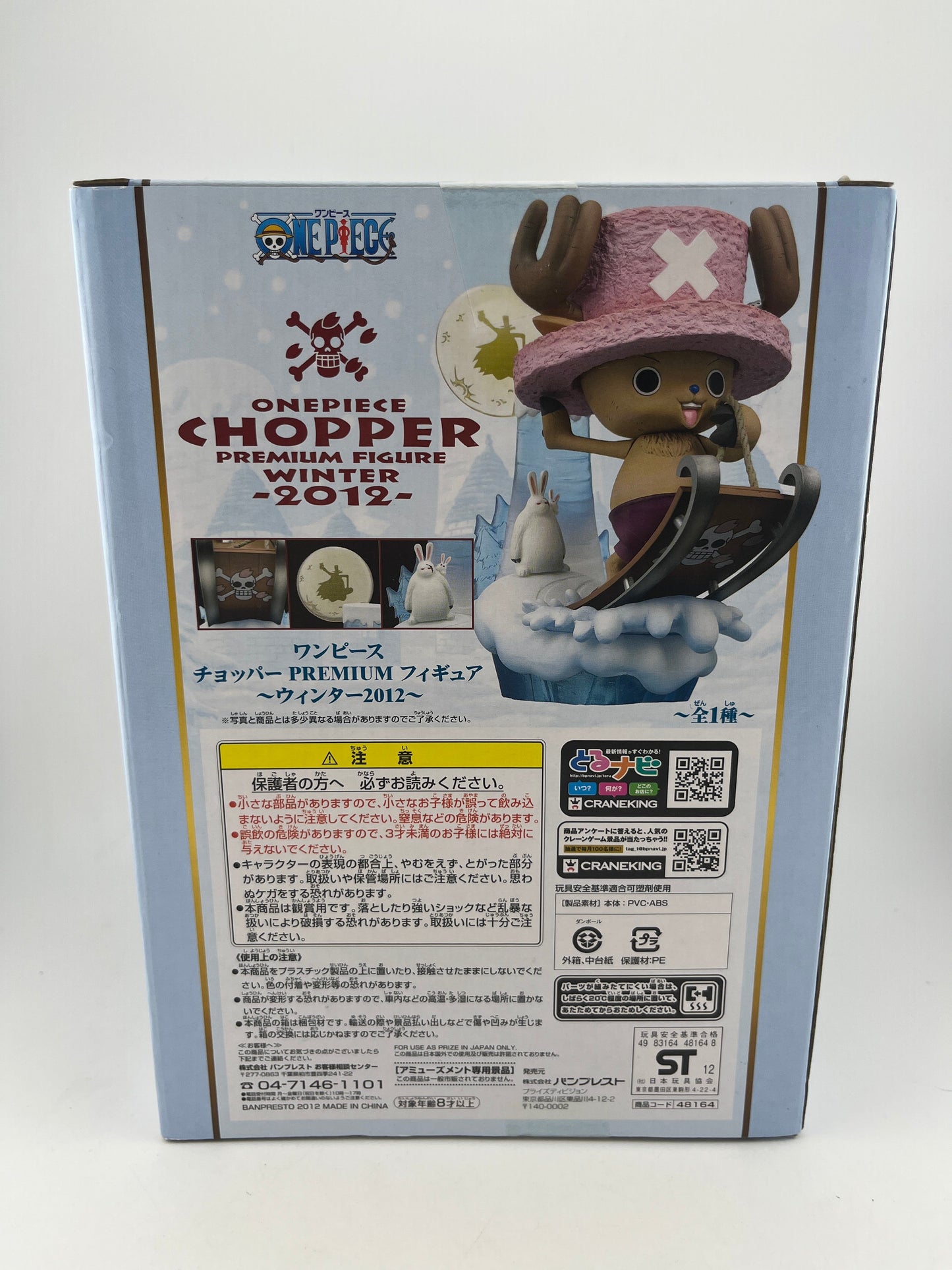 ONE PIECE Tony Tony Chopper Winter Figure PREMIUM 2012 BANPRESTO Japan ECO FRENLY BRICKS - Open 7 Days